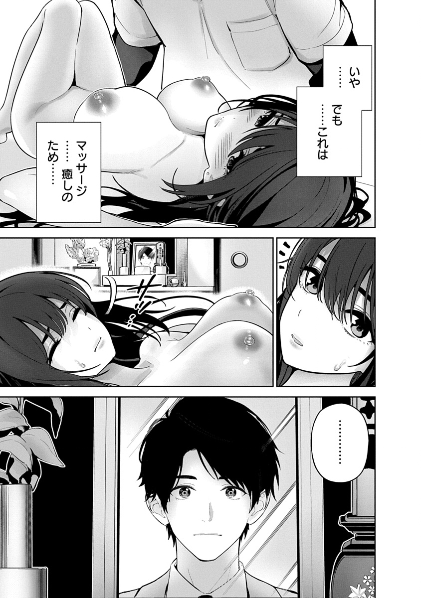 ハメられた未亡人はPTAを許さない Chap 21 - Next Chap 22