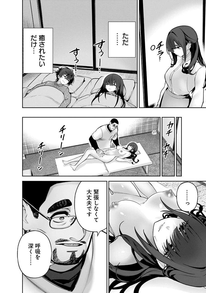 ハメられた未亡人はPTAを許さない Chap 21 - Next Chap 22