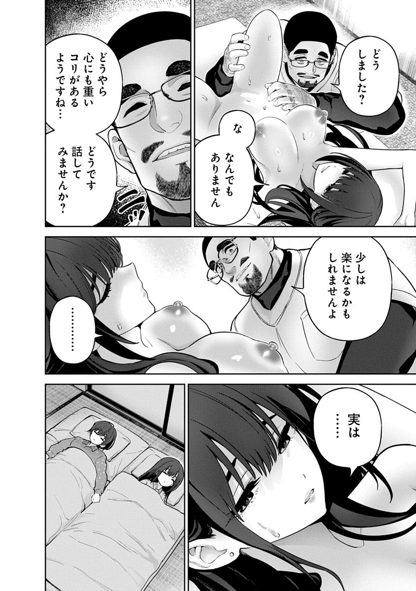 ハメられた未亡人はPTAを許さない Chap 21 - Next Chap 22