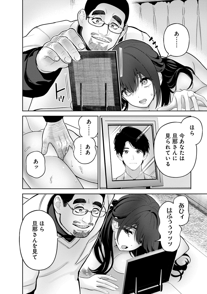 ハメられた未亡人はPTAを許さない Chap 21 - Next Chap 22