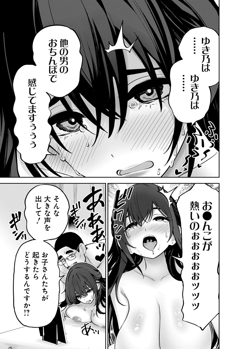ハメられた未亡人はPTAを許さない Chap 21 - Next Chap 22