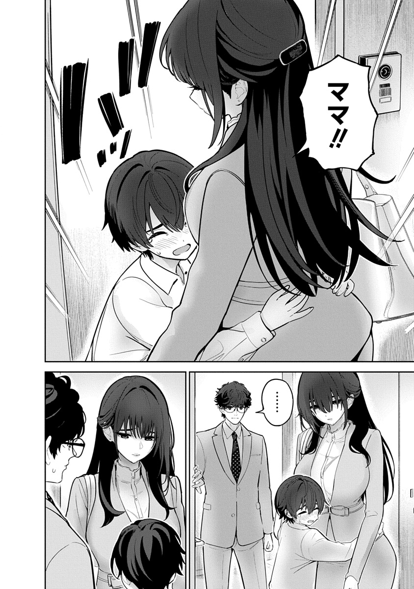 ハメられた未亡人はPTAを許さない Chap 21 - Next Chap 22