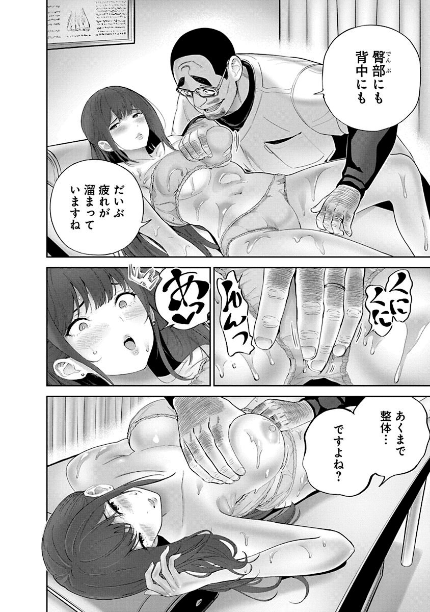 ハメられた未亡人はPTAを許さない Chap 3 - Next Chap 4