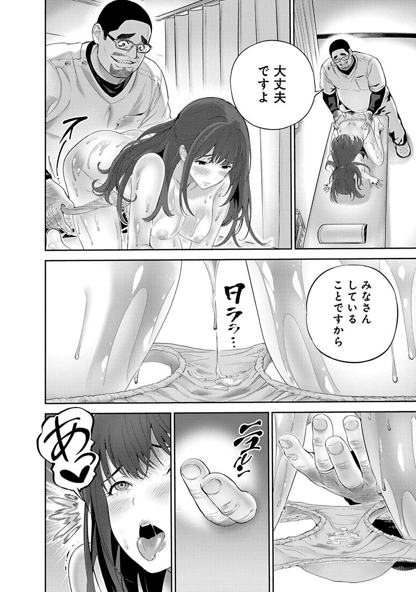 ハメられた未亡人はPTAを許さない Chap 3 - Next Chap 4