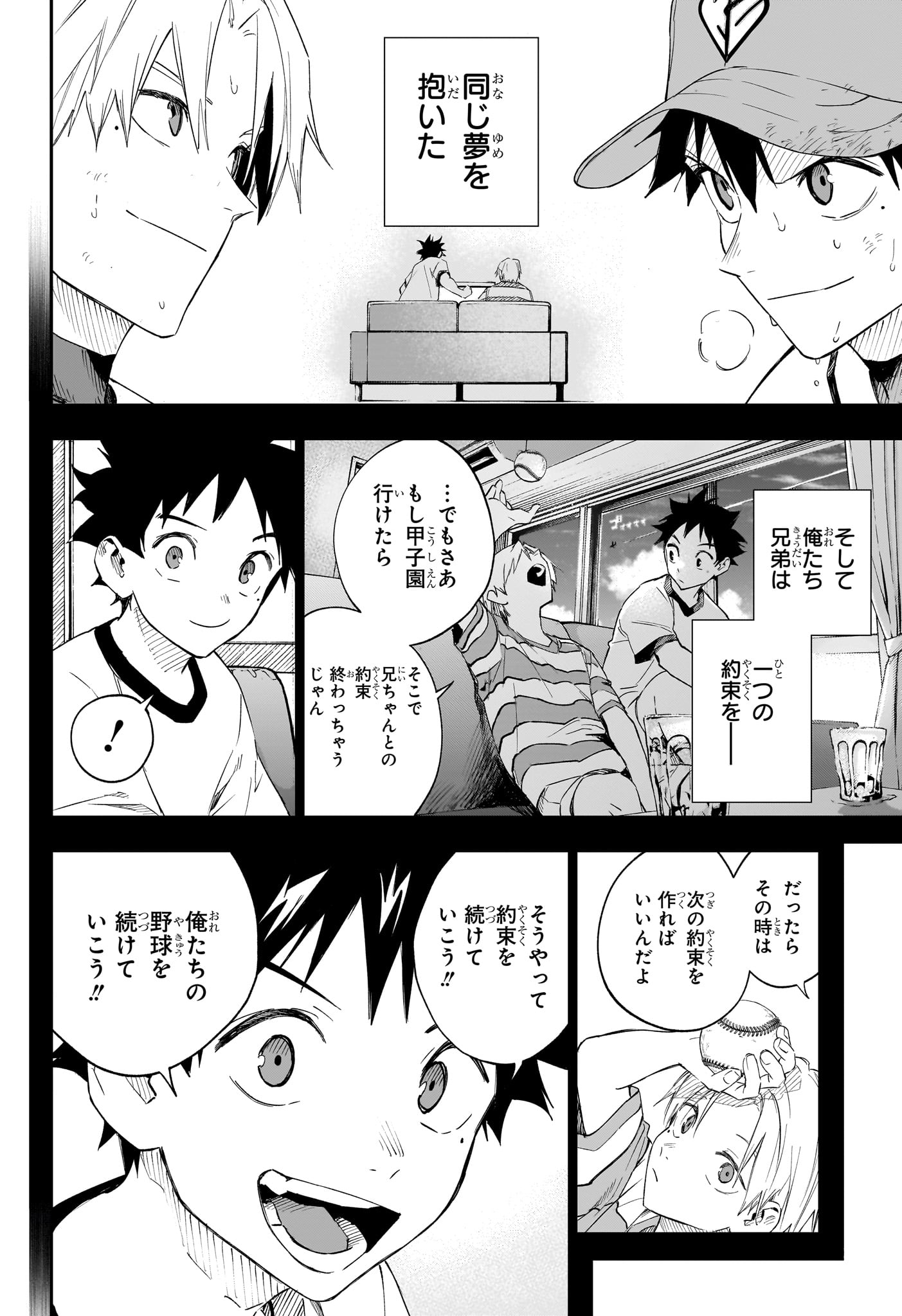 ハルカゼマウンド Chap 30 - Next Chap 31