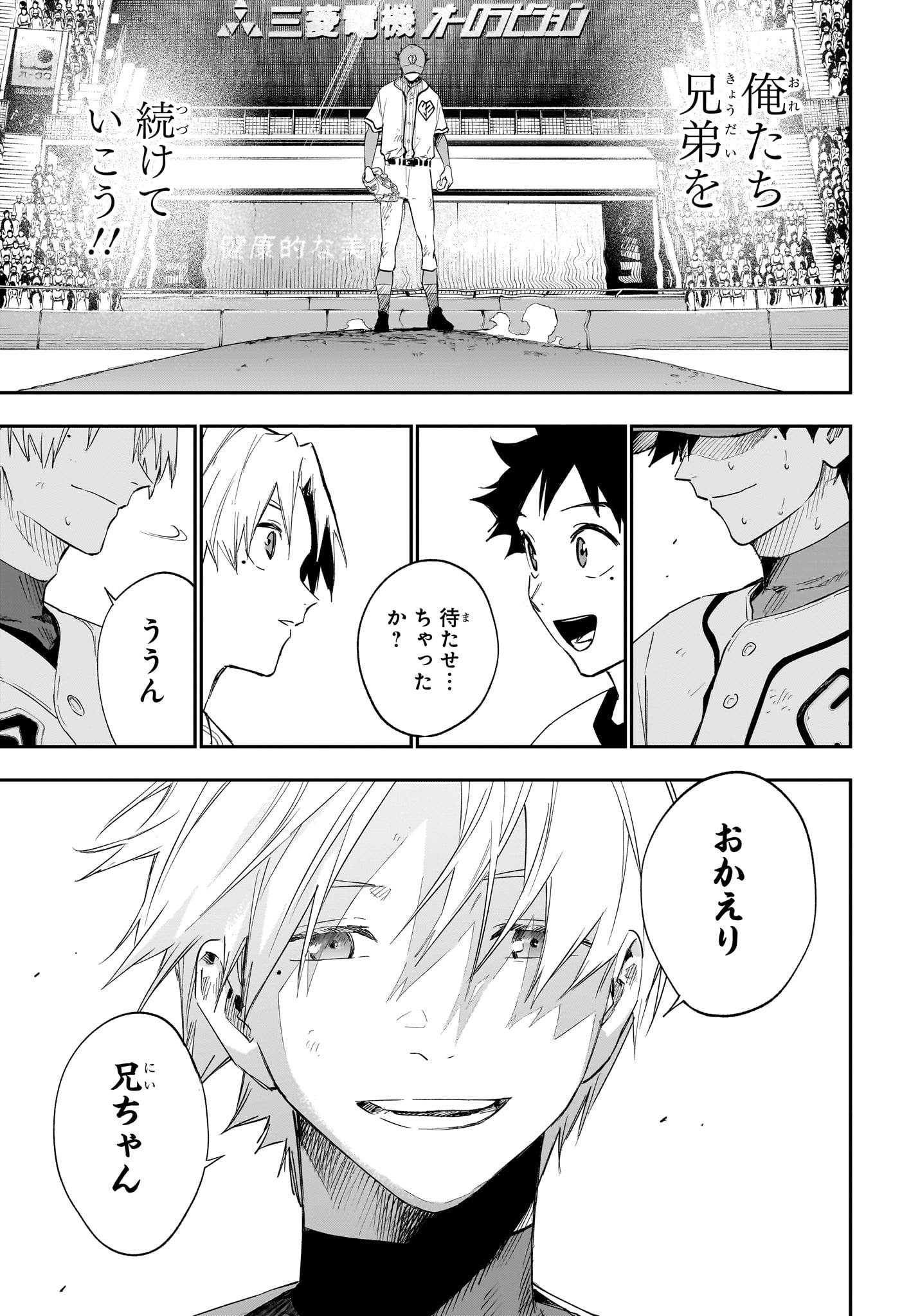 ハルカゼマウンド Chap 30 - Next Chap 31