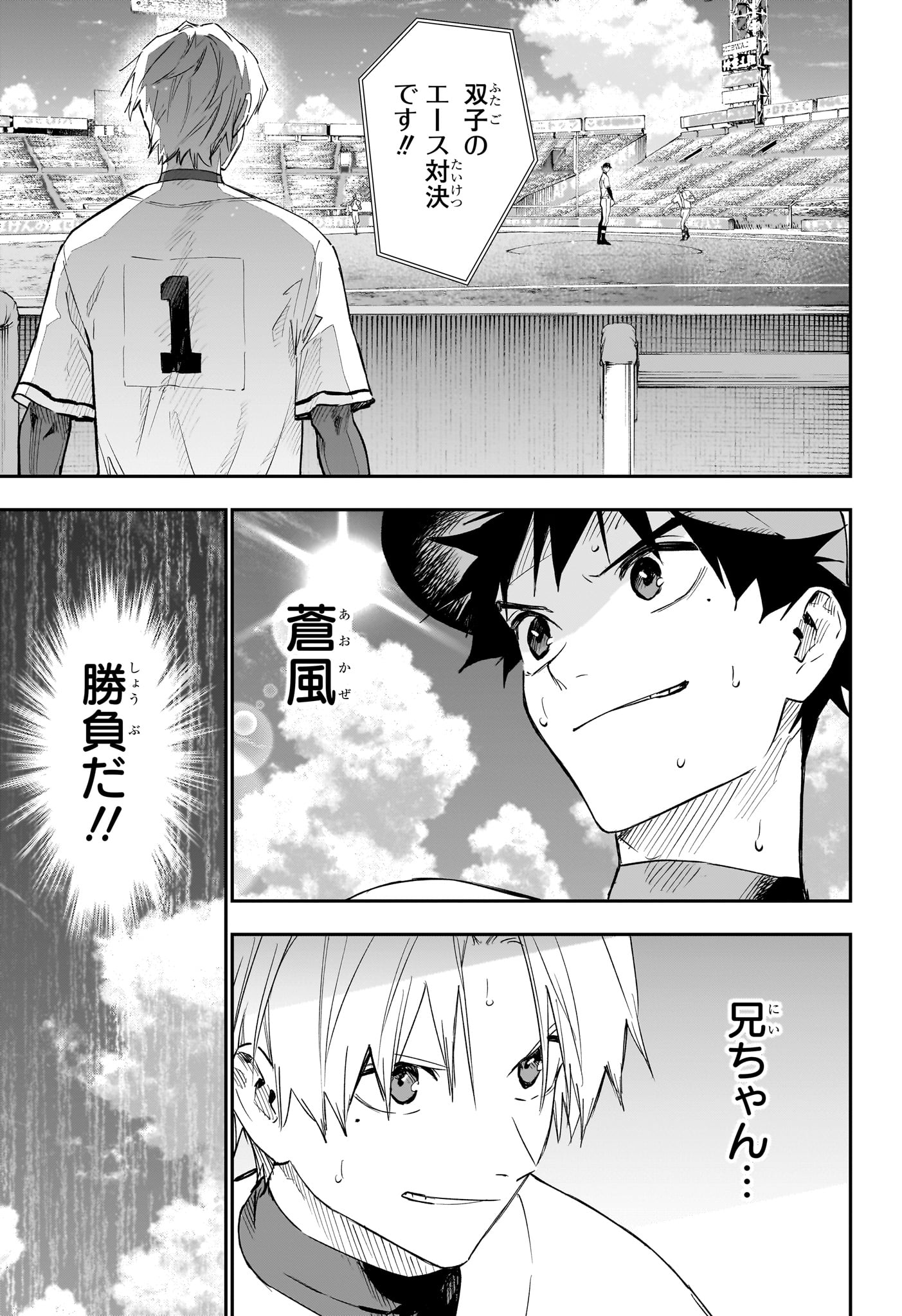 ハルカゼマウンド Chap 30 - Next Chap 31