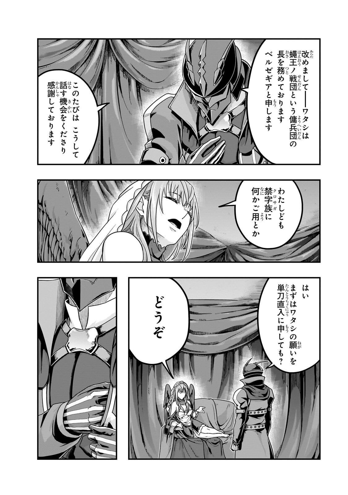 ハズレ枠の【状態異常スキル】で最強になった俺がすべてを蹂躙するまで Chap 67.2 - Next Chap 68.2