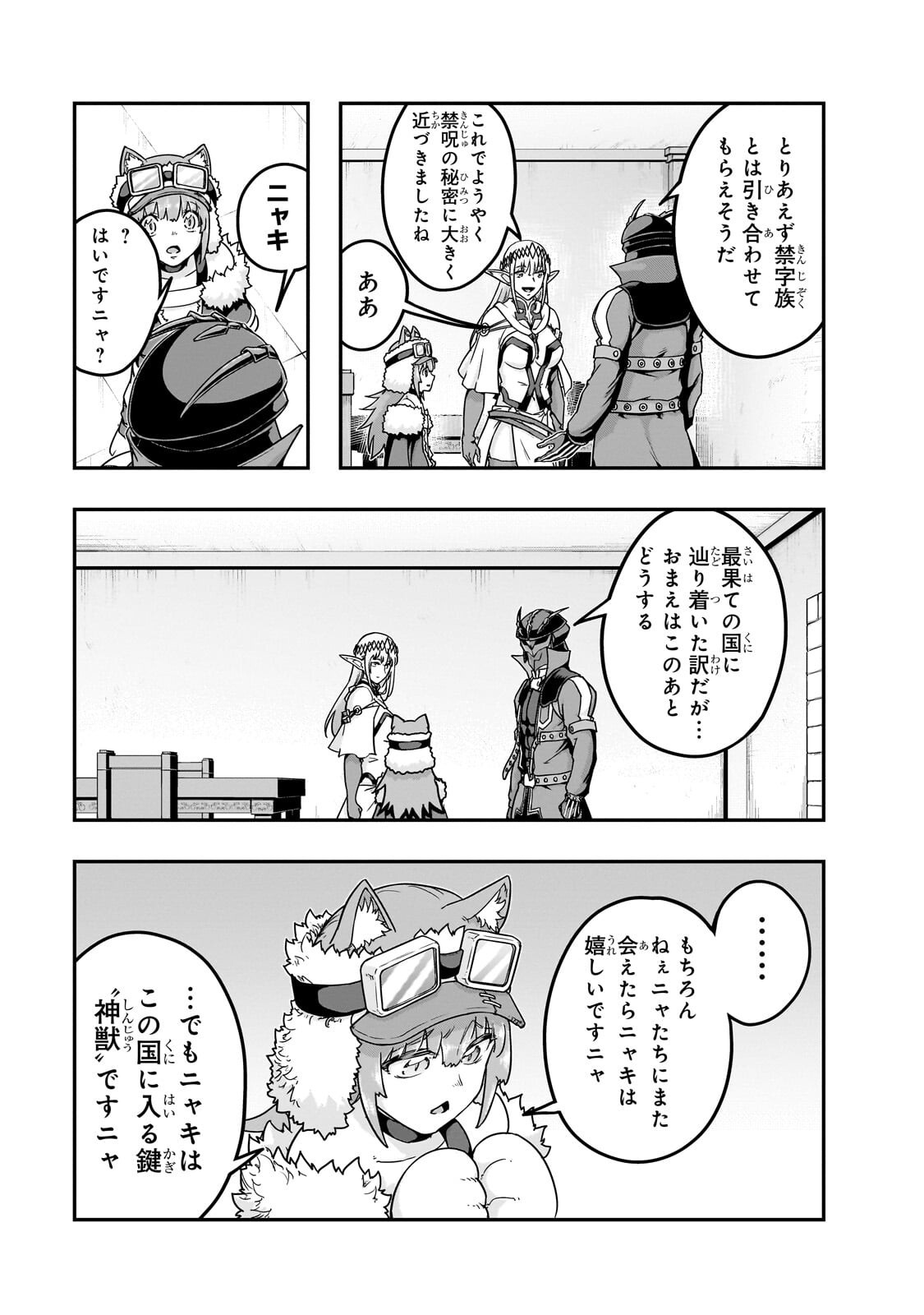 ハズレ枠の【状態異常スキル】で最強になった俺がすべてを蹂躙するまで Chap 67.2 - Next Chap 68.2
