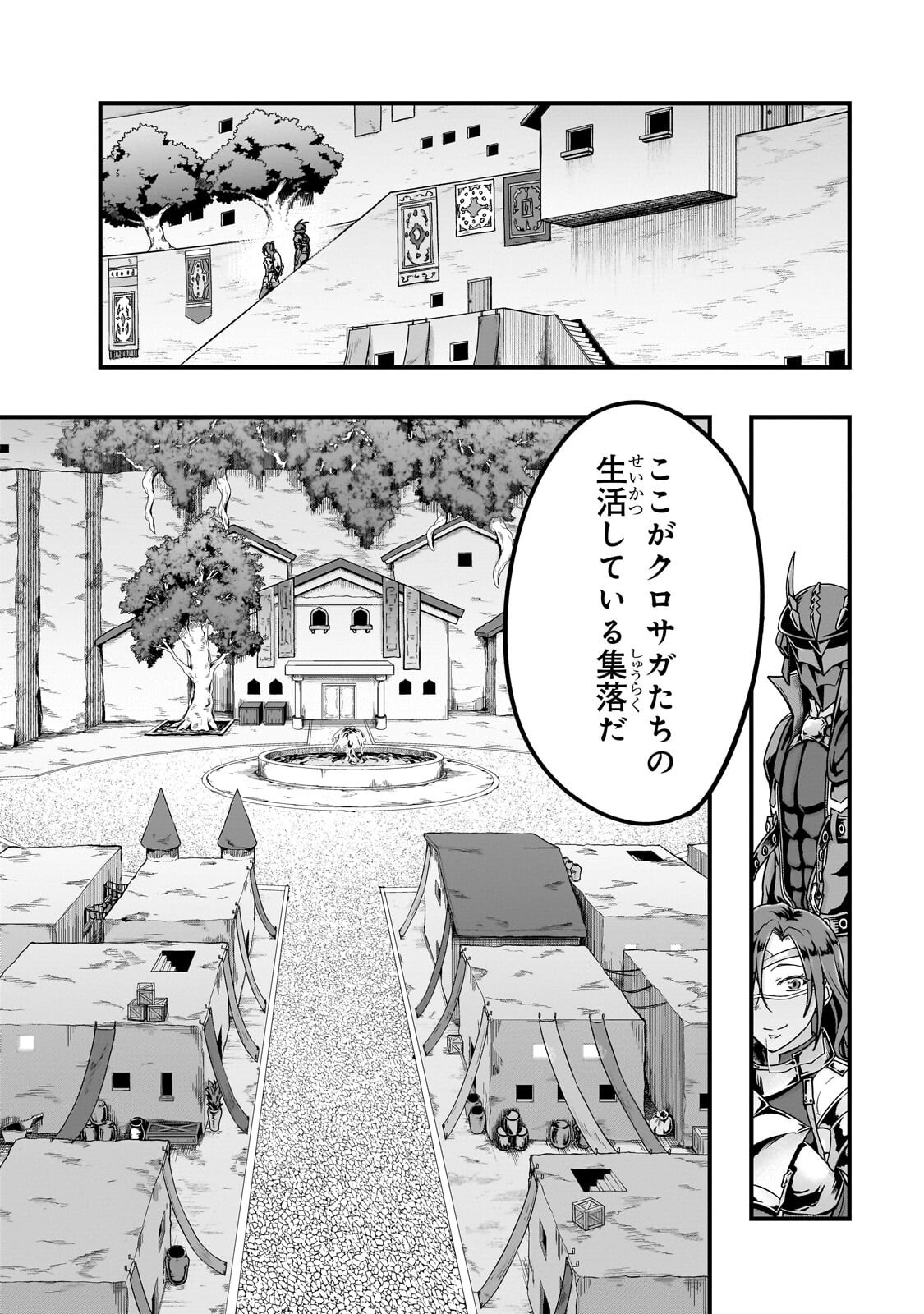ハズレ枠の【状態異常スキル】で最強になった俺がすべてを蹂躙するまで Chap 67.2 - Next Chap 68.2