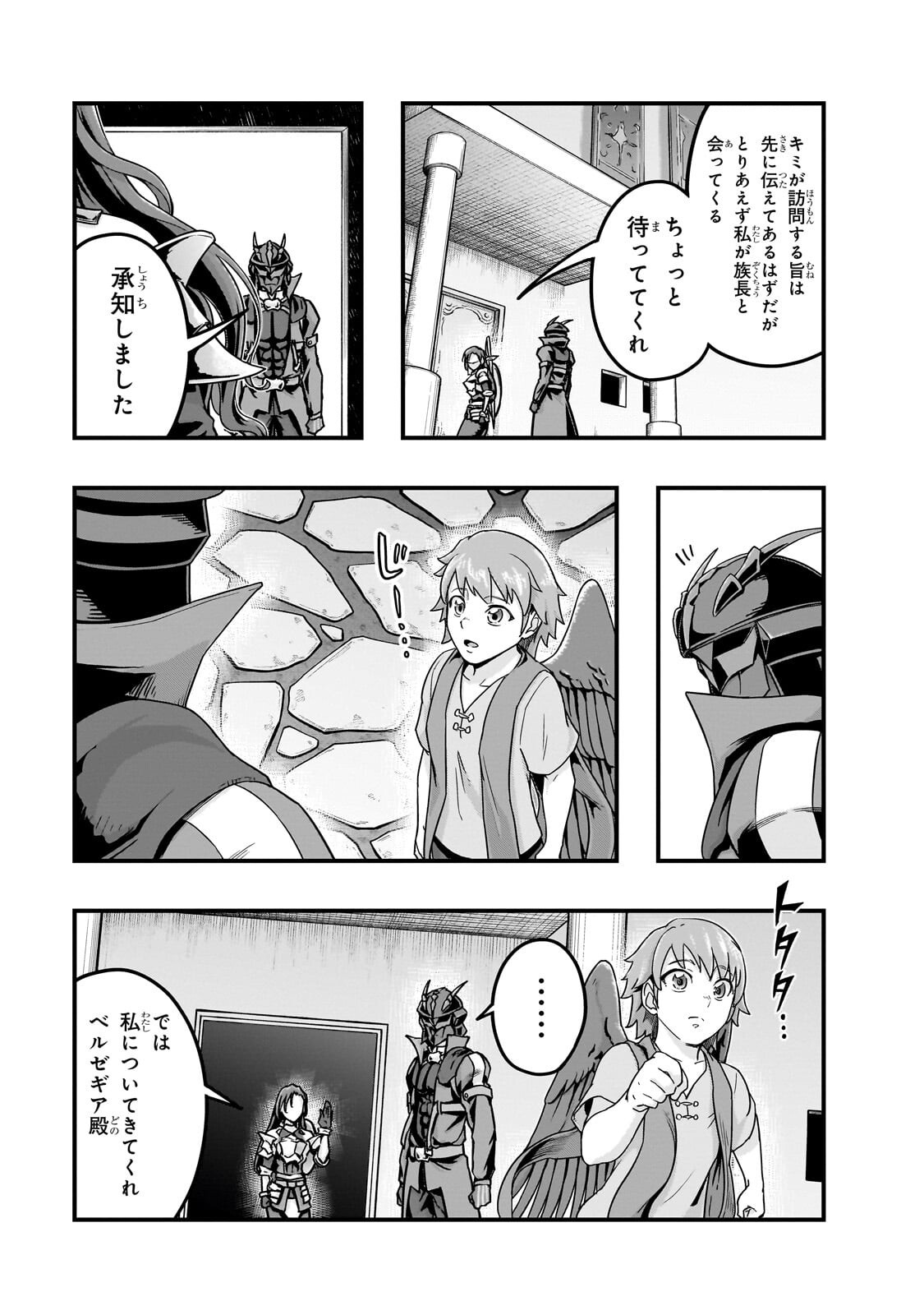 ハズレ枠の【状態異常スキル】で最強になった俺がすべてを蹂躙するまで Chap 67.2 - Next Chap 68.2