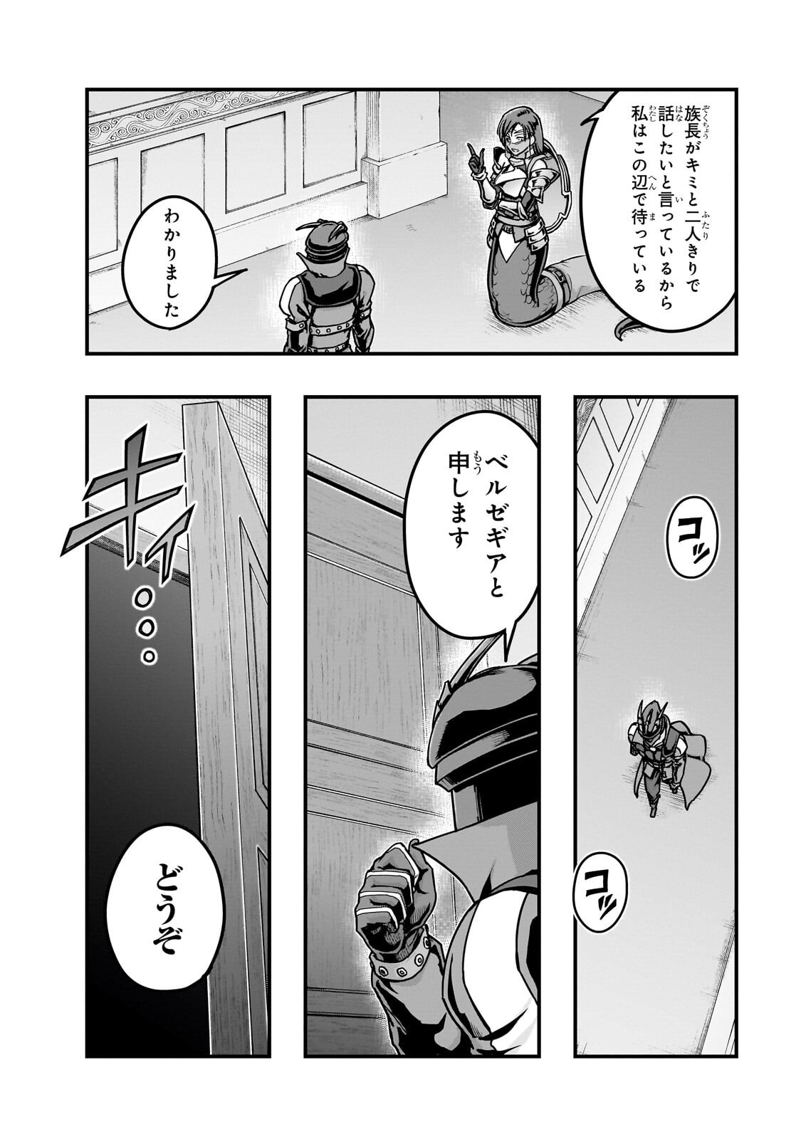 ハズレ枠の【状態異常スキル】で最強になった俺がすべてを蹂躙するまで Chap 67.2 - Next Chap 68.2