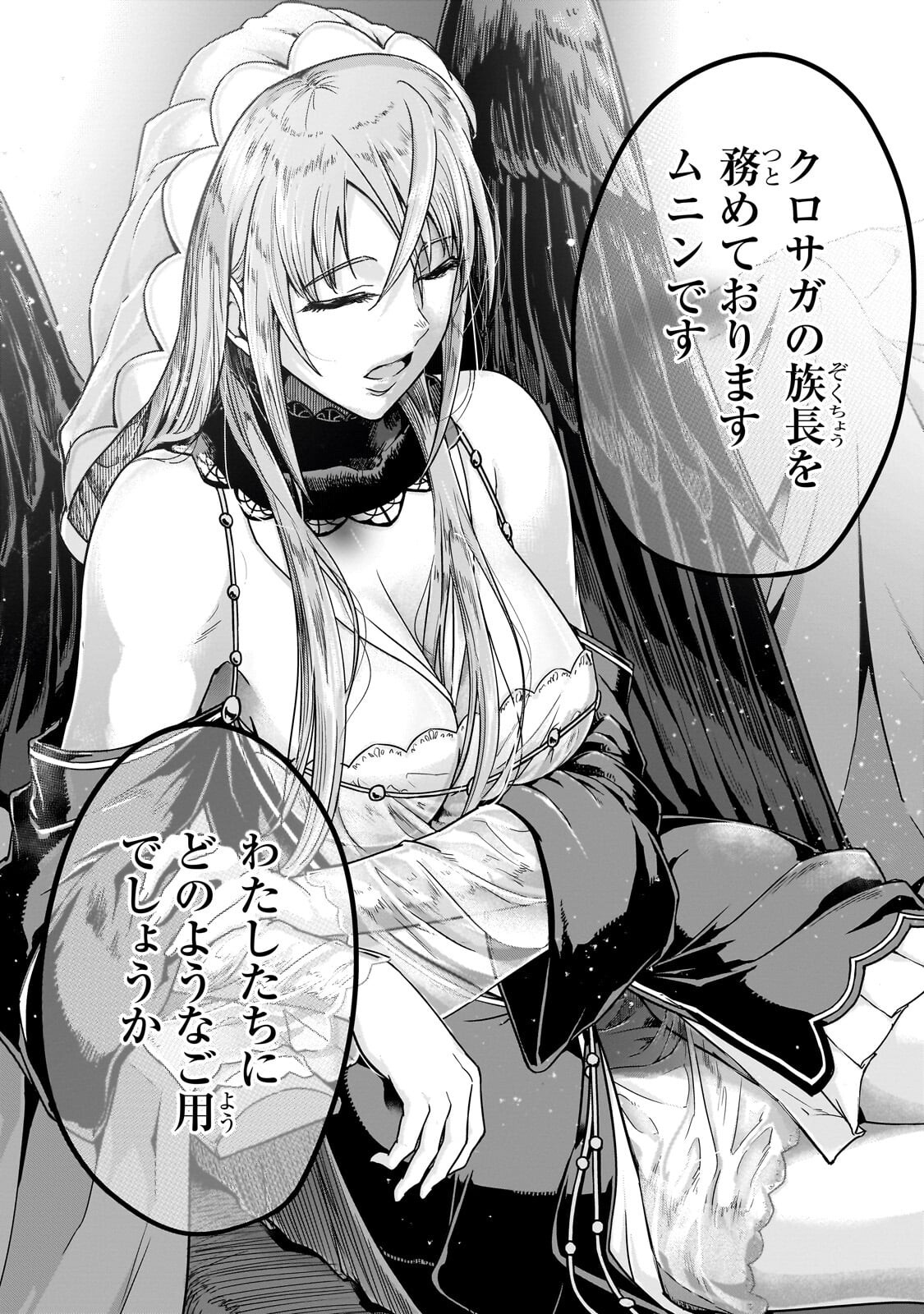 ハズレ枠の【状態異常スキル】で最強になった俺がすべてを蹂躙するまで Chap 67.2 - Next Chap 68.2