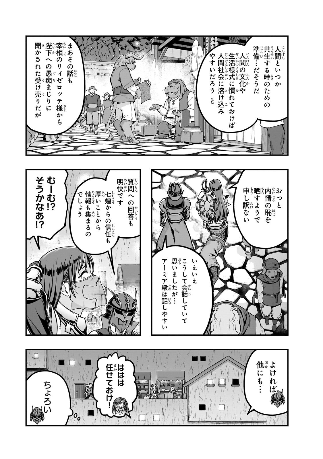 ハズレ枠の【状態異常スキル】で最強になった俺がすべてを蹂躙するまで Chap 67.2 - Next Chap 68.2