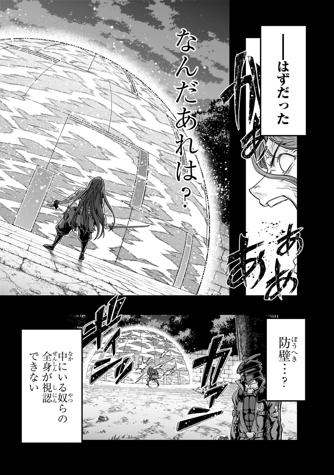 ハズレ枠の【状態異常スキル】で最強になった俺がすべてを蹂躙するまで Chap 65 - Next Chap 66