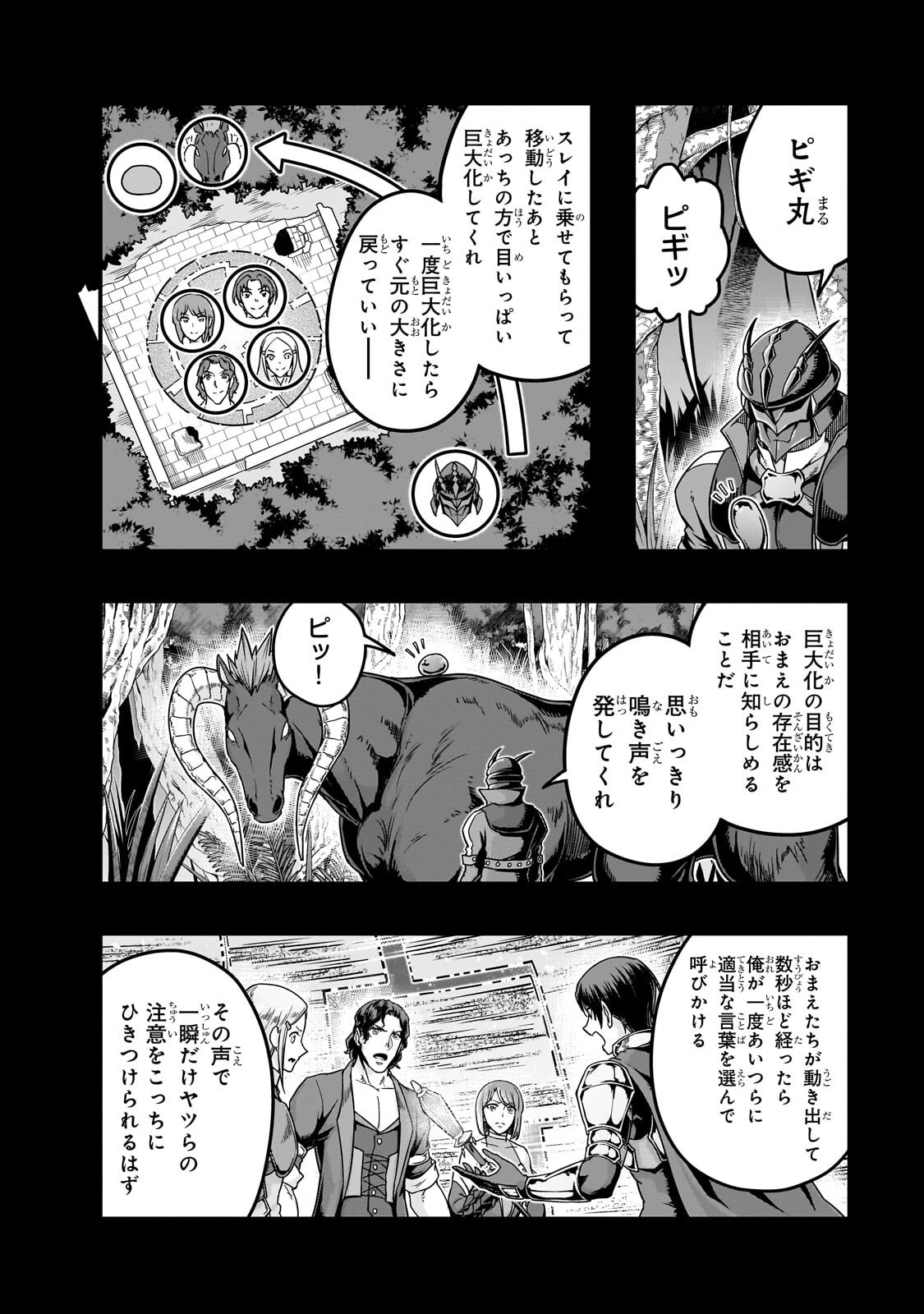 ハズレ枠の【状態異常スキル】で最強になった俺がすべてを蹂躙するまで Chap 65 - Next Chap 66