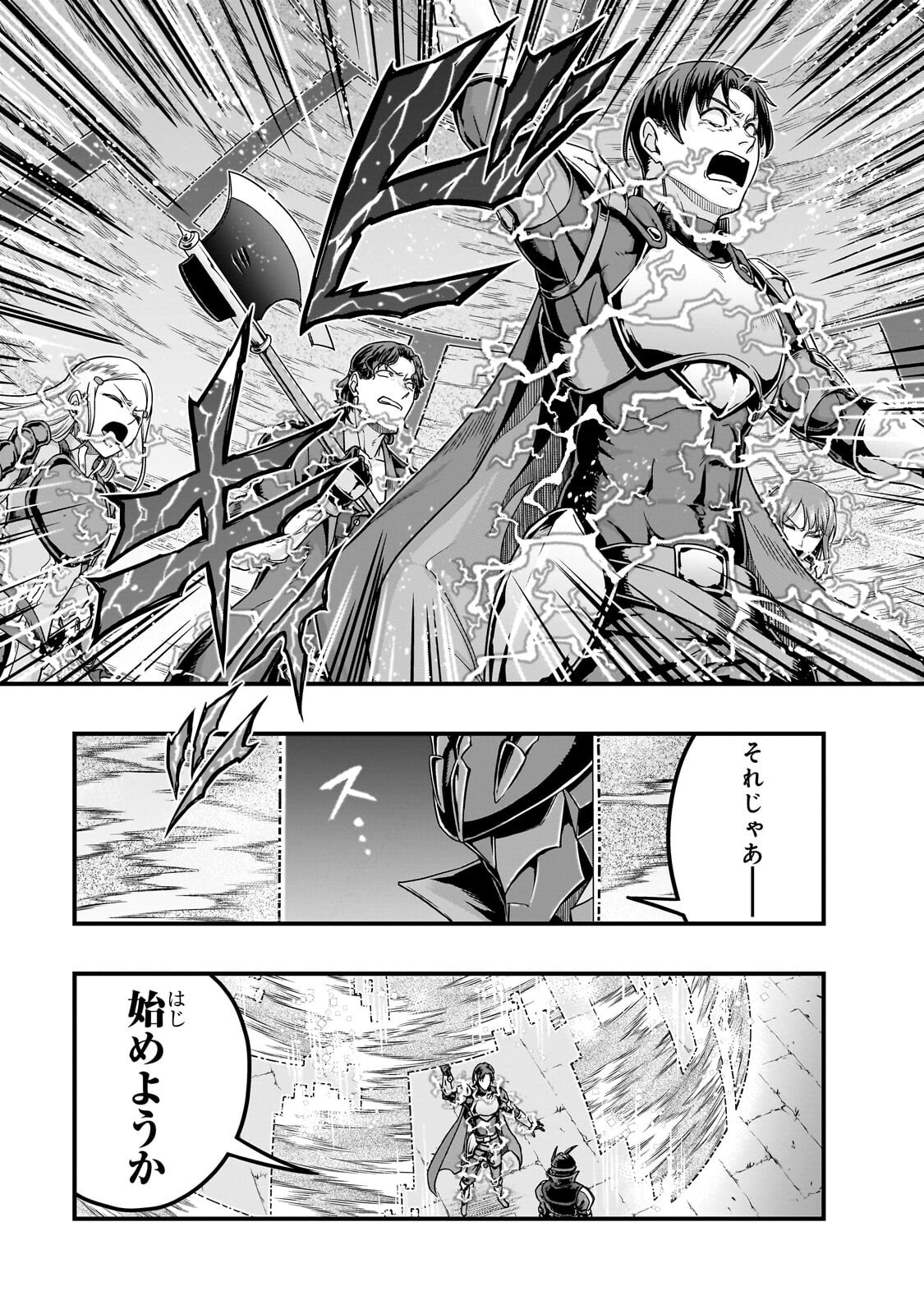 ハズレ枠の【状態異常スキル】で最強になった俺がすべてを蹂躙するまで Chap 65 - Next Chap 66