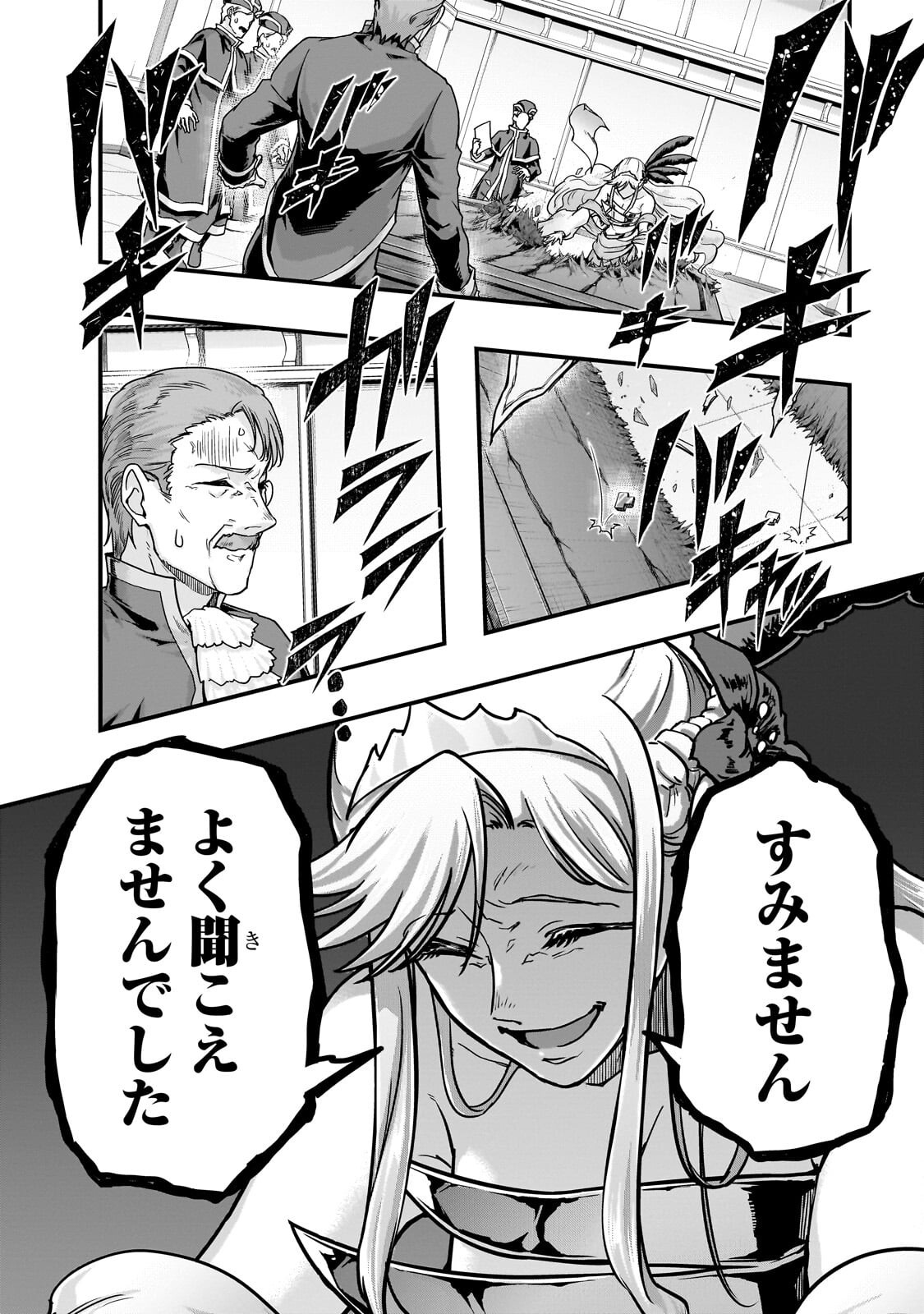 ハズレ枠の【状態異常スキル】で最強になった俺がすべてを蹂躙するまで Chap 66.1 - Next Chap 67.1