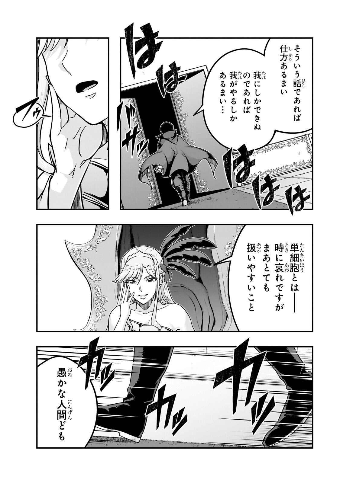 ハズレ枠の【状態異常スキル】で最強になった俺がすべてを蹂躙するまで Chap 66.1 - Next Chap 67.1