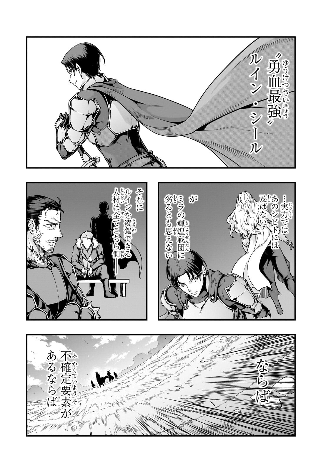 ハズレ枠の【状態異常スキル】で最強になった俺がすべてを蹂躙するまで Chap 66.2 - Next Chap 67.2