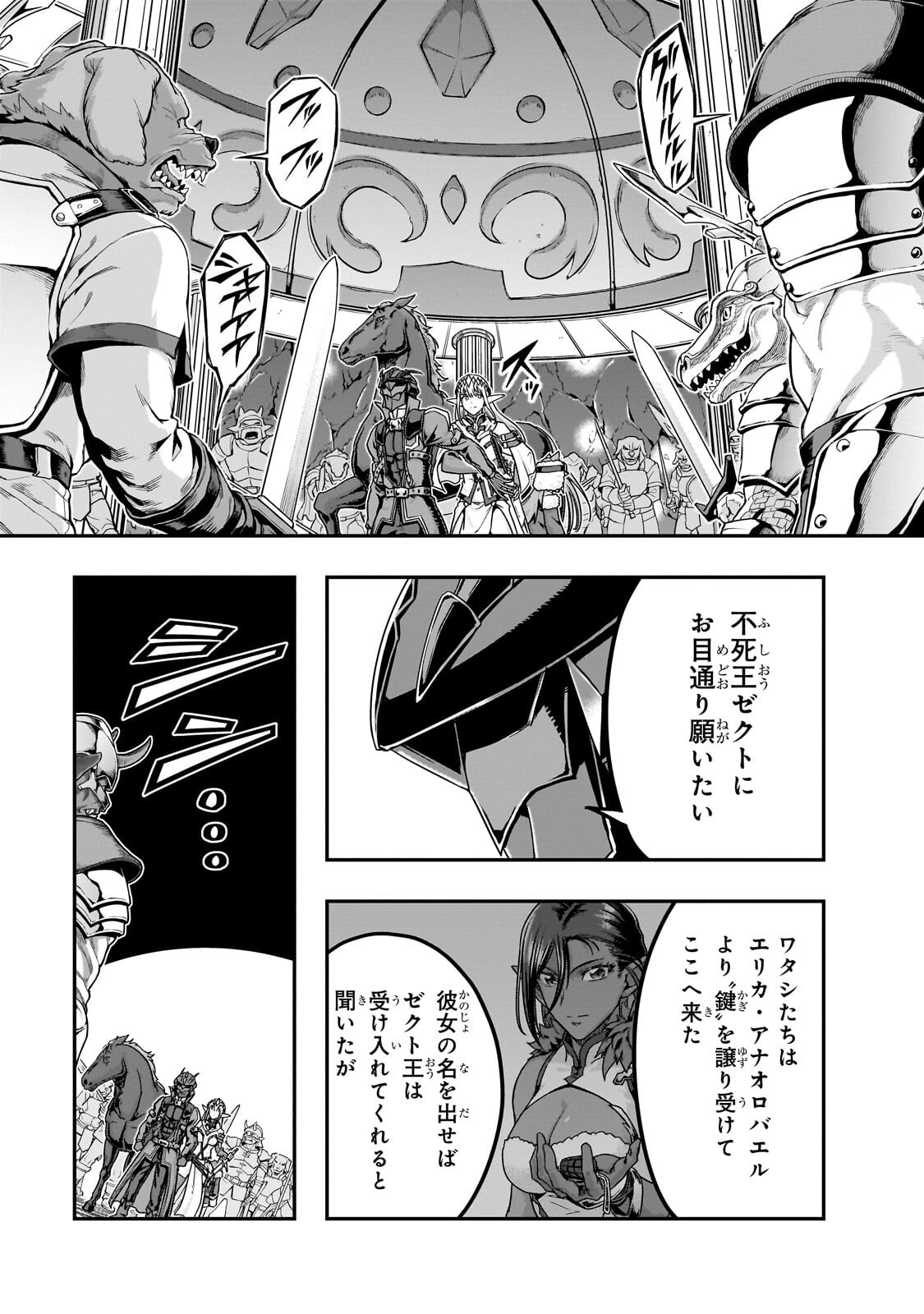 ハズレ枠の【状態異常スキル】で最強になった俺がすべてを蹂躙するまで Chap 66.2 - Next Chap 67.2