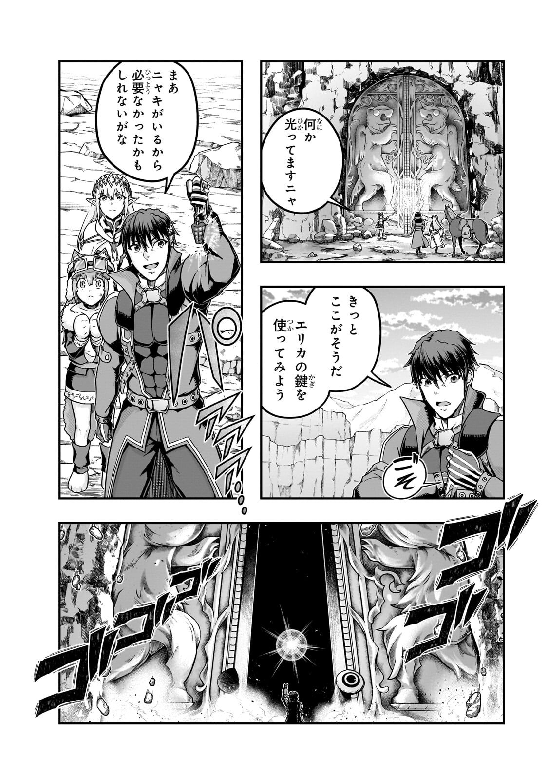 ハズレ枠の【状態異常スキル】で最強になった俺がすべてを蹂躙するまで Chap 66.2 - Next Chap 67.2