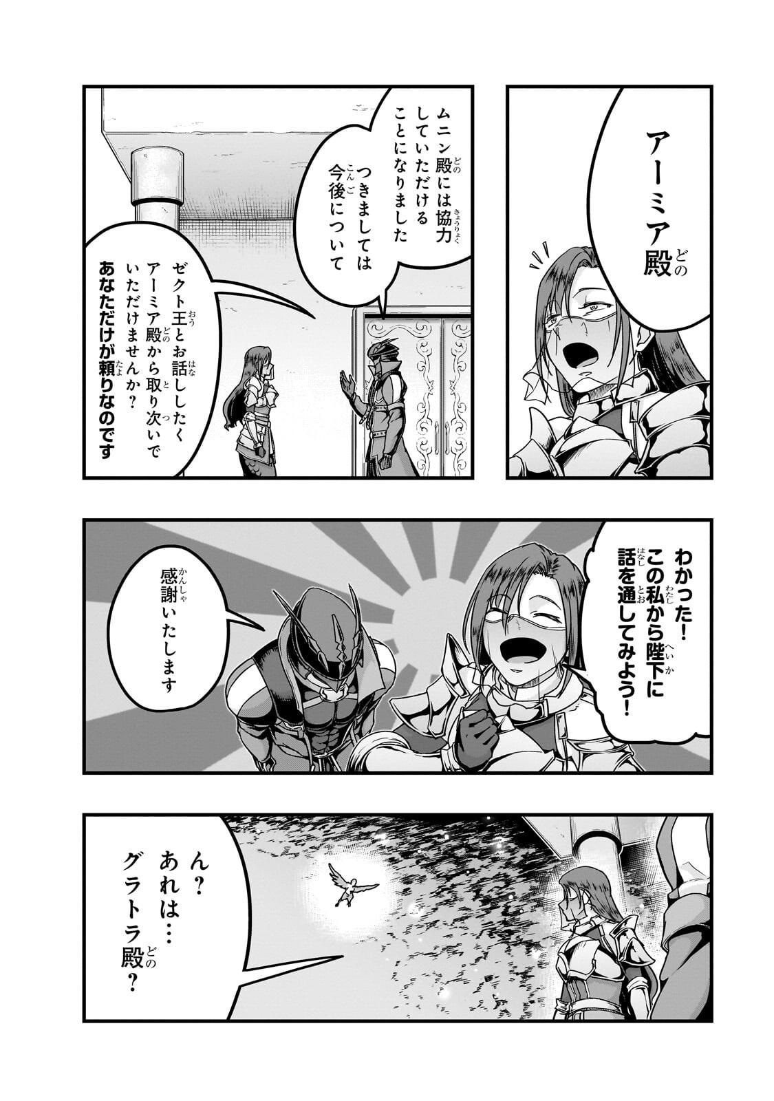 ハズレ枠の【状態異常スキル】で最強になった俺がすべてを蹂躙するまで Chap 68.1 - Next Chap 69.1