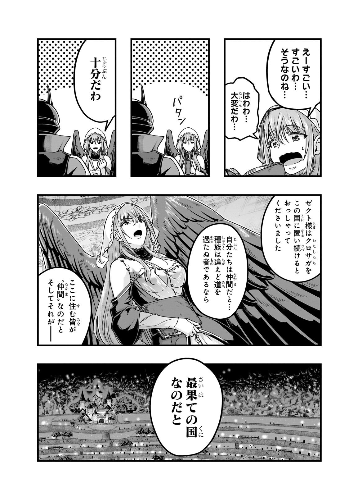 ハズレ枠の【状態異常スキル】で最強になった俺がすべてを蹂躙するまで Chap 68.1 - Next Chap 69.1