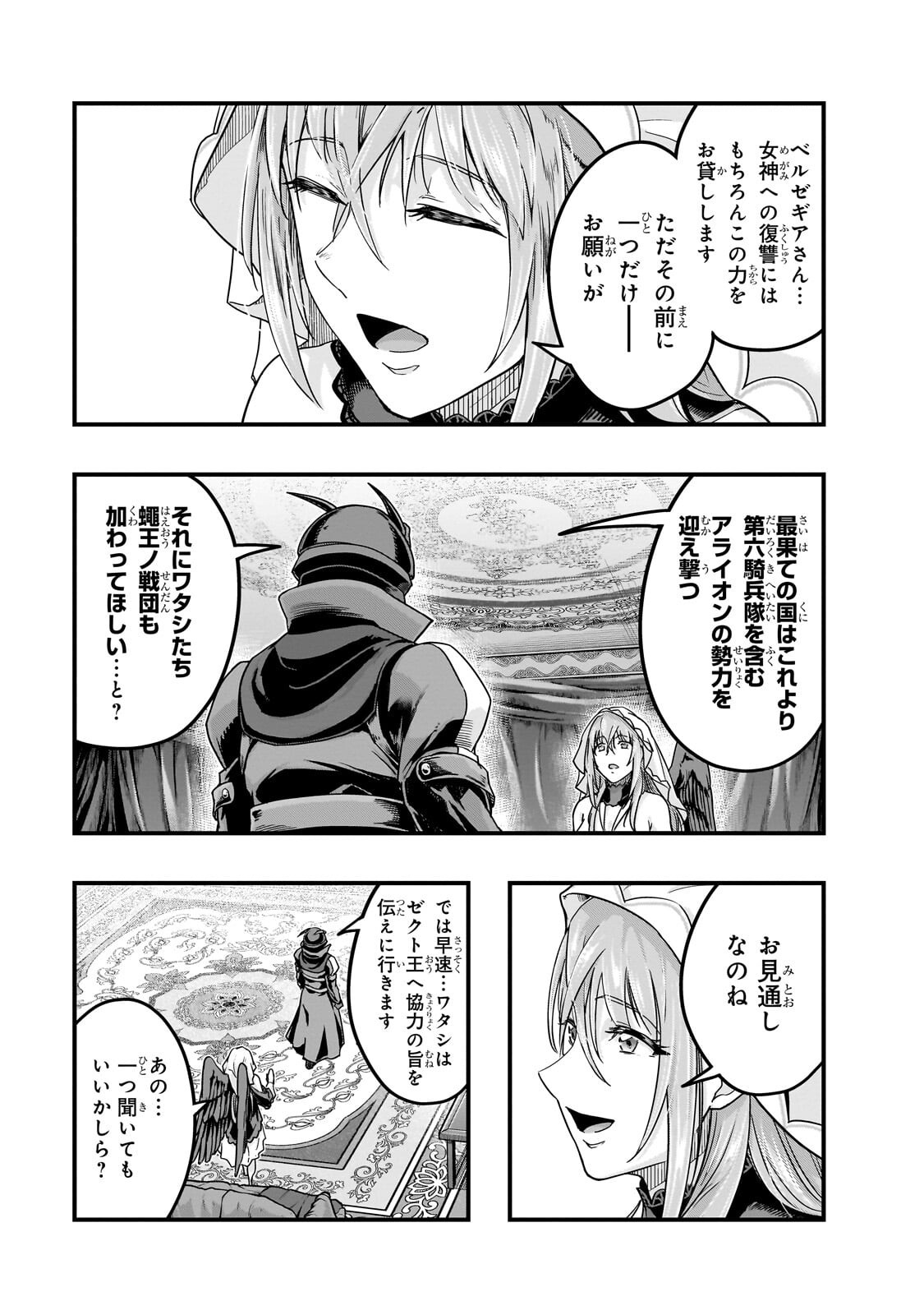 ハズレ枠の【状態異常スキル】で最強になった俺がすべてを蹂躙するまで Chap 68.1 - Next Chap 69.1