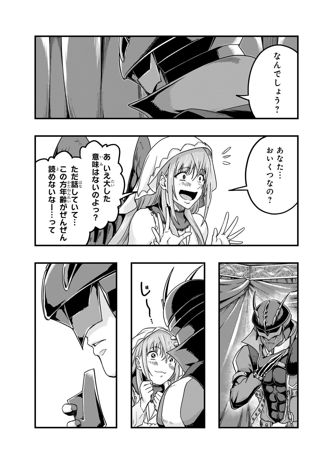 ハズレ枠の【状態異常スキル】で最強になった俺がすべてを蹂躙するまで Chap 68.1 - Next Chap 69.1