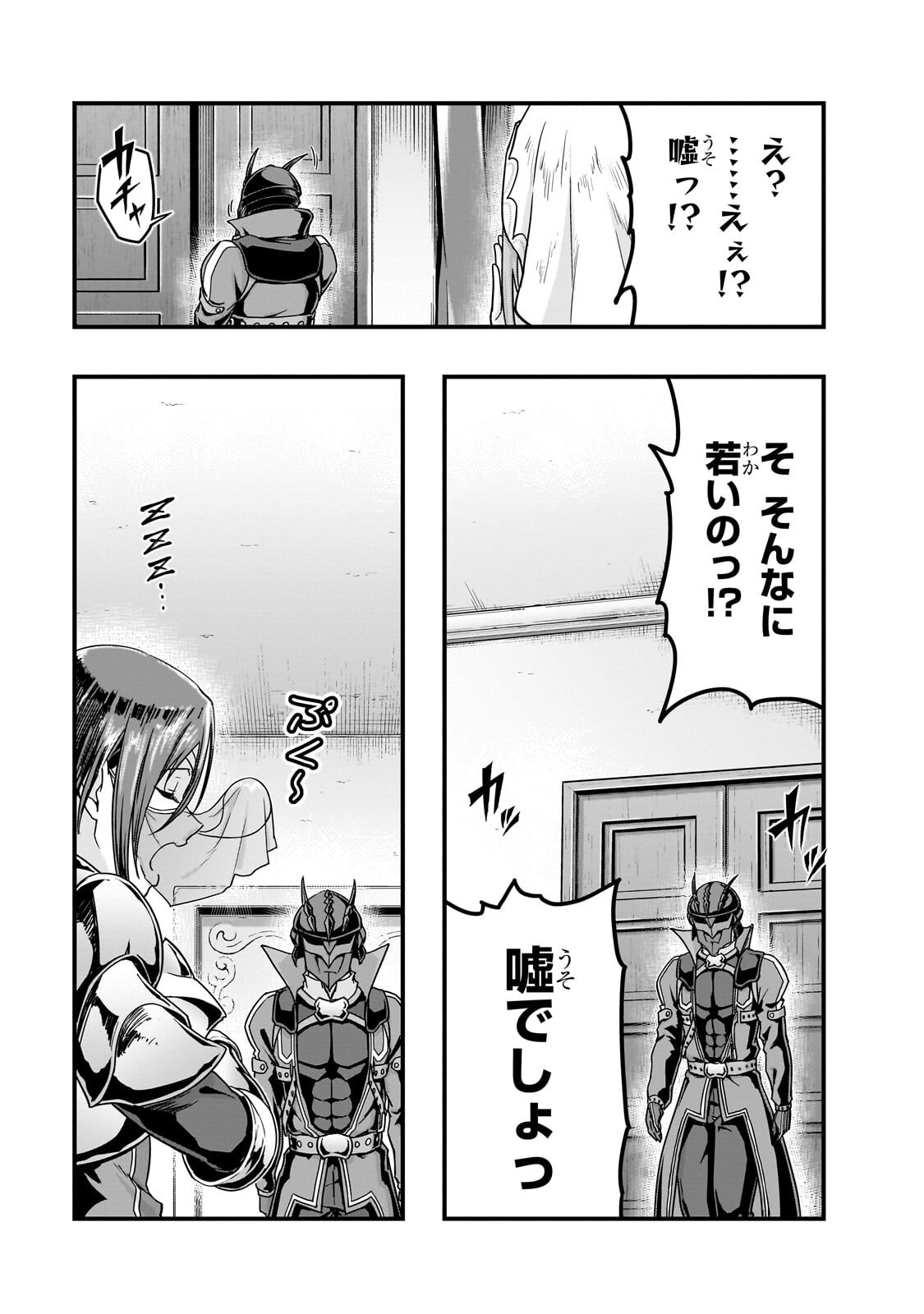 ハズレ枠の【状態異常スキル】で最強になった俺がすべてを蹂躙するまで Chap 68.1 - Next Chap 69.1