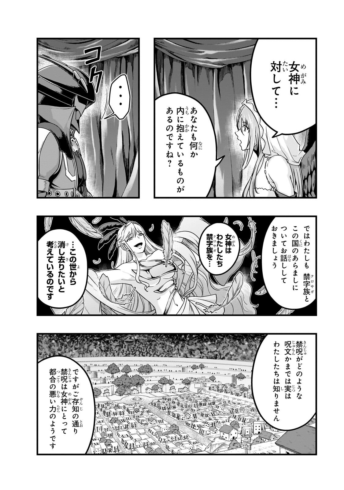 ハズレ枠の【状態異常スキル】で最強になった俺がすべてを蹂躙するまで Chap 68.1 - Next Chap 69.1