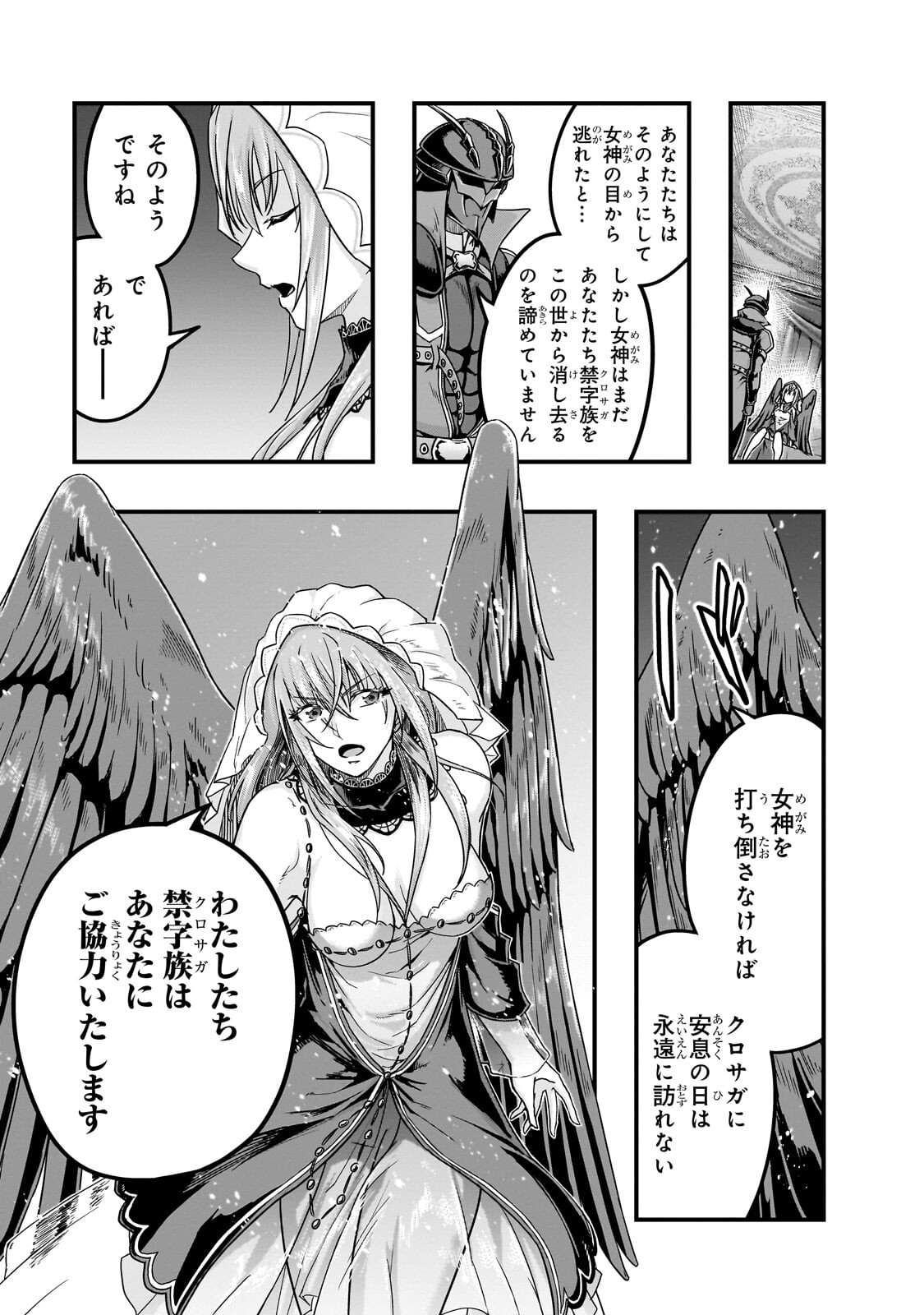 ハズレ枠の【状態異常スキル】で最強になった俺がすべてを蹂躙するまで Chap 68.1 - Next Chap 69.1