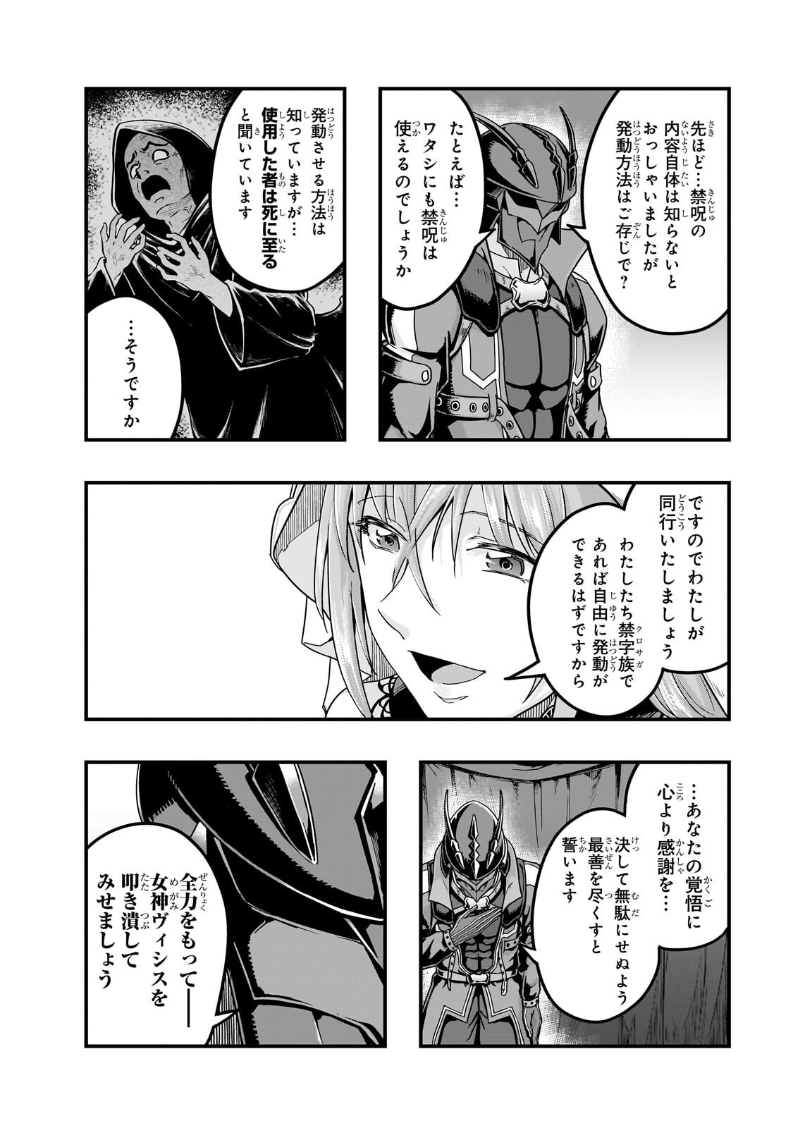 ハズレ枠の【状態異常スキル】で最強になった俺がすべてを蹂躙するまで Chap 68.1 - Next Chap 69.1