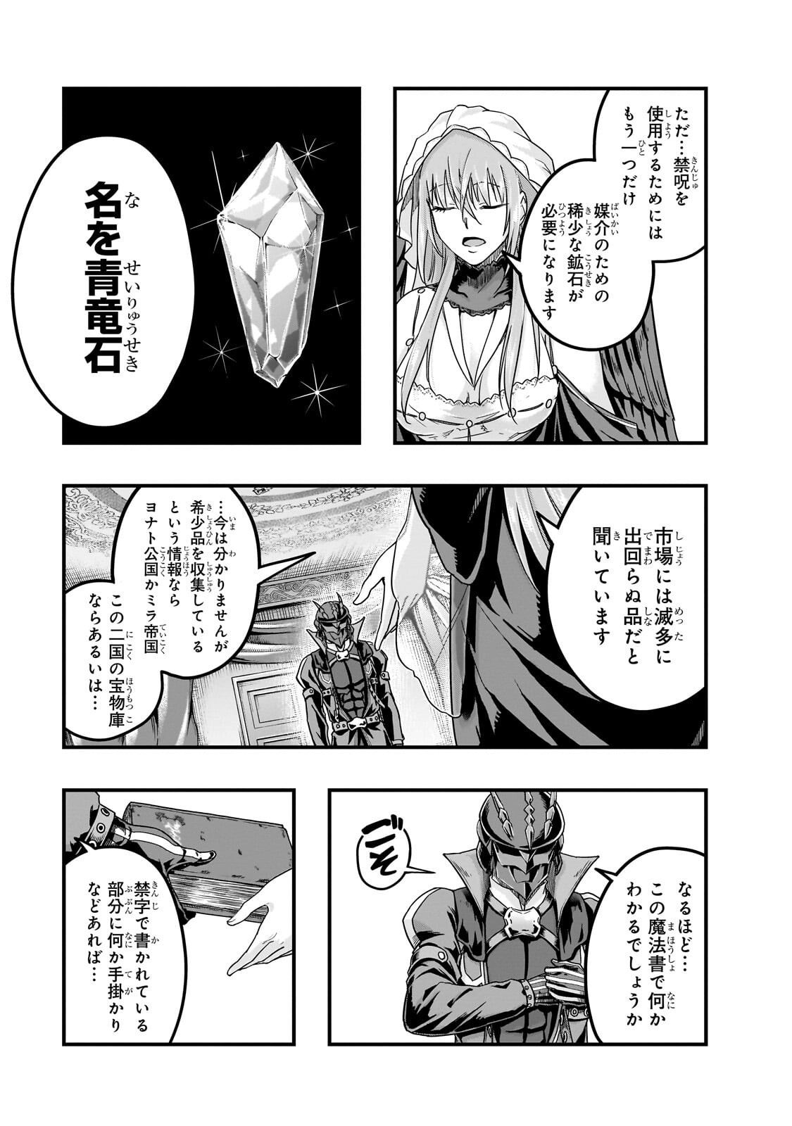 ハズレ枠の【状態異常スキル】で最強になった俺がすべてを蹂躙するまで Chap 68.1 - Next Chap 69.1