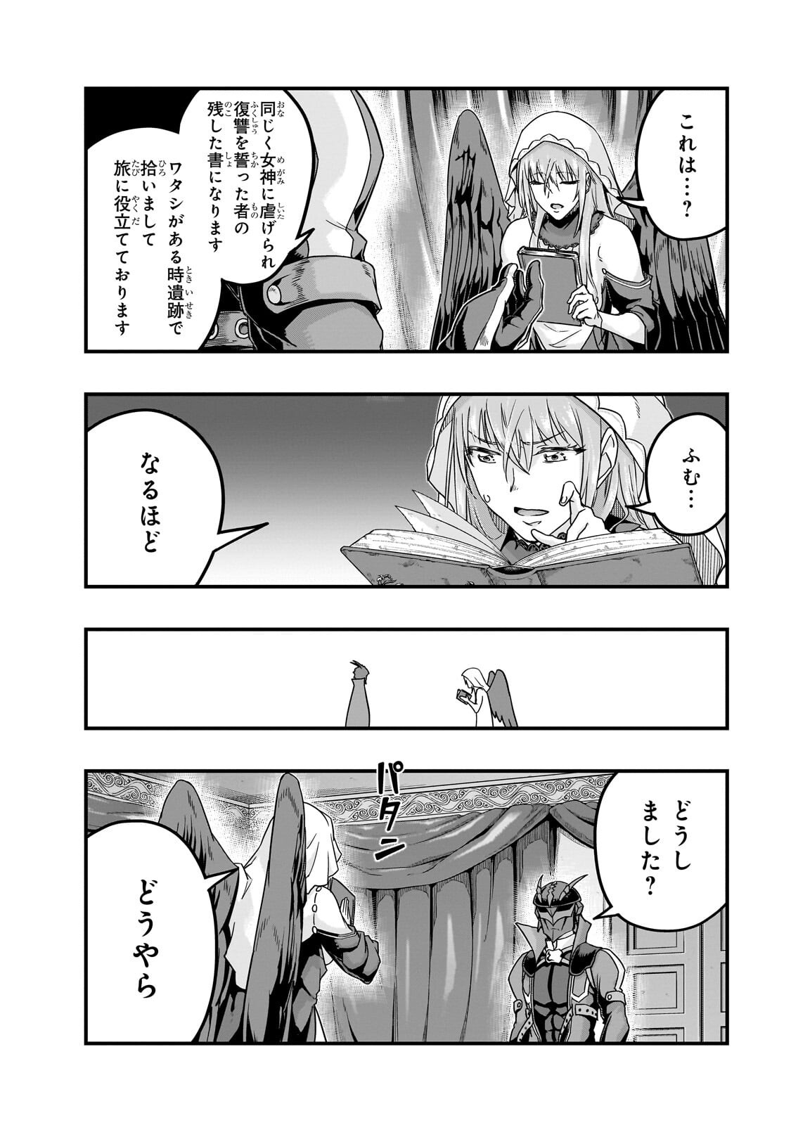 ハズレ枠の【状態異常スキル】で最強になった俺がすべてを蹂躙するまで Chap 68.1 - Next Chap 69.1