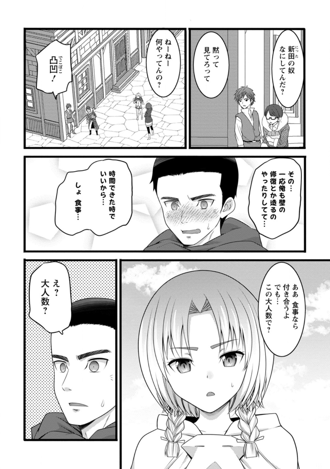 Hazure Hantei kara Hajimatta Cheat Majutsushi Seikatsu Chap 56.1 - Next Chap 57.1