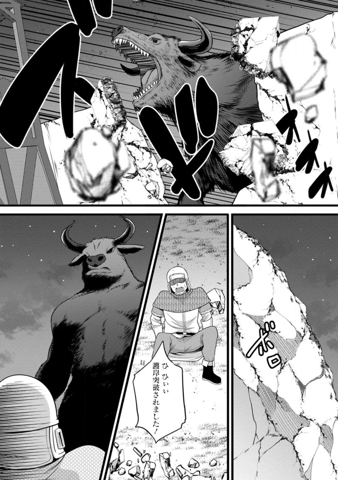 Hazure Hantei kara Hajimatta Cheat Majutsushi Seikatsu Chap 57.1 - Next Chap 58.1