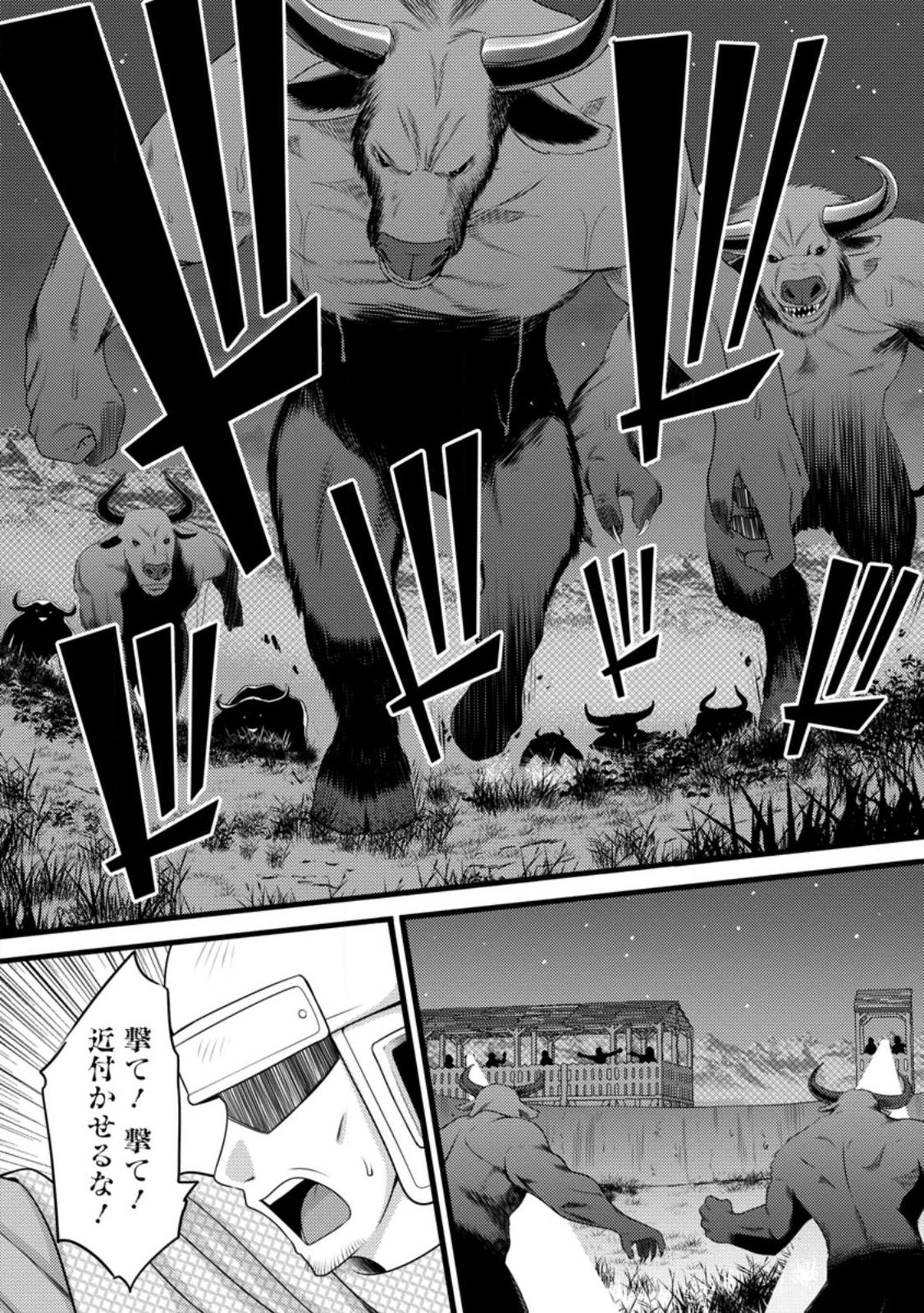 Hazure Hantei kara Hajimatta Cheat Majutsushi Seikatsu Chap 57.1 - Next Chap 58.1