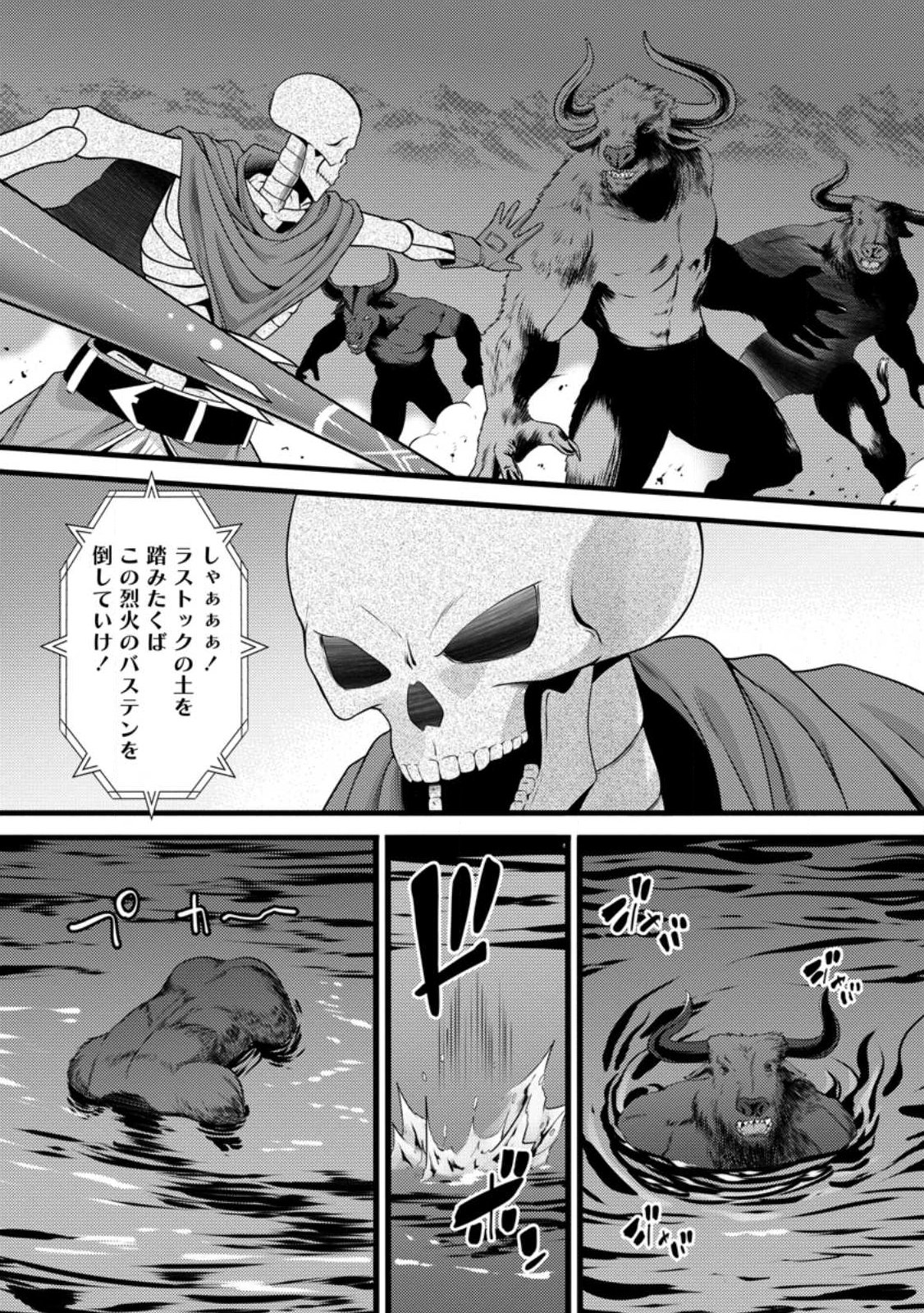 Hazure Hantei kara Hajimatta Cheat Majutsushi Seikatsu Chap 57.1 - Next Chap 58.1