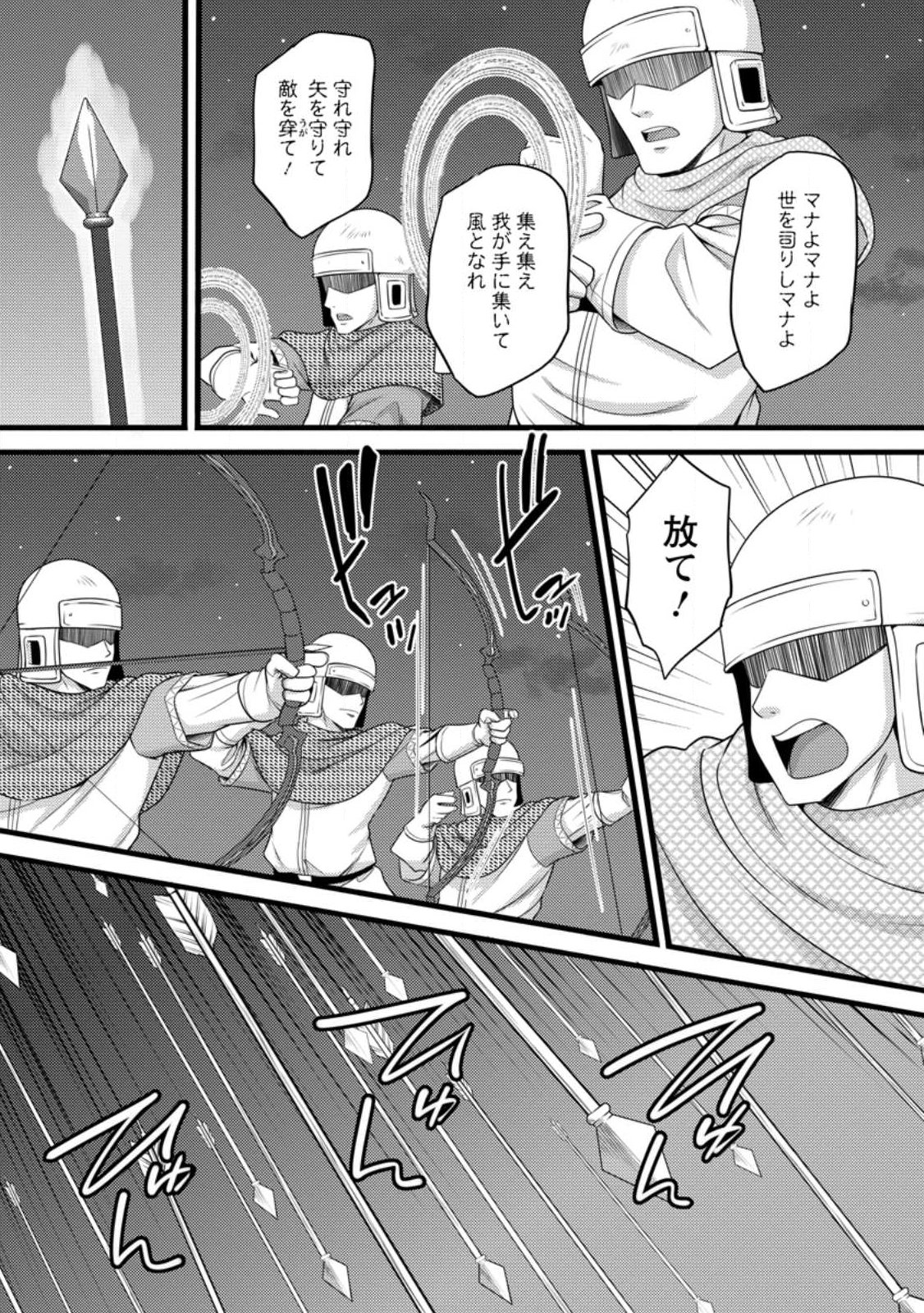 Hazure Hantei kara Hajimatta Cheat Majutsushi Seikatsu Chap 57.1 - Next Chap 58.1