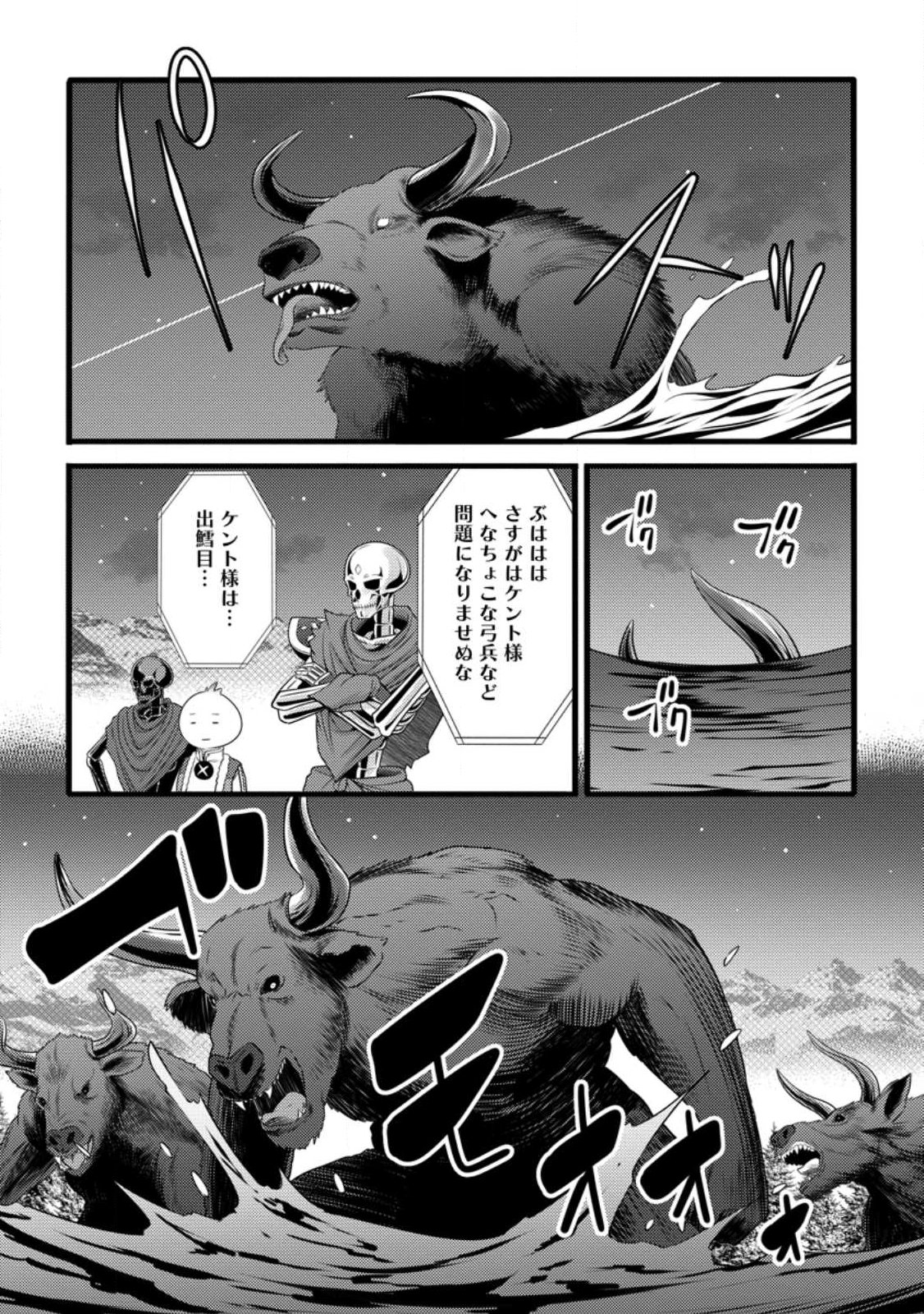 Hazure Hantei kara Hajimatta Cheat Majutsushi Seikatsu Chap 57.1 - Next Chap 58.1