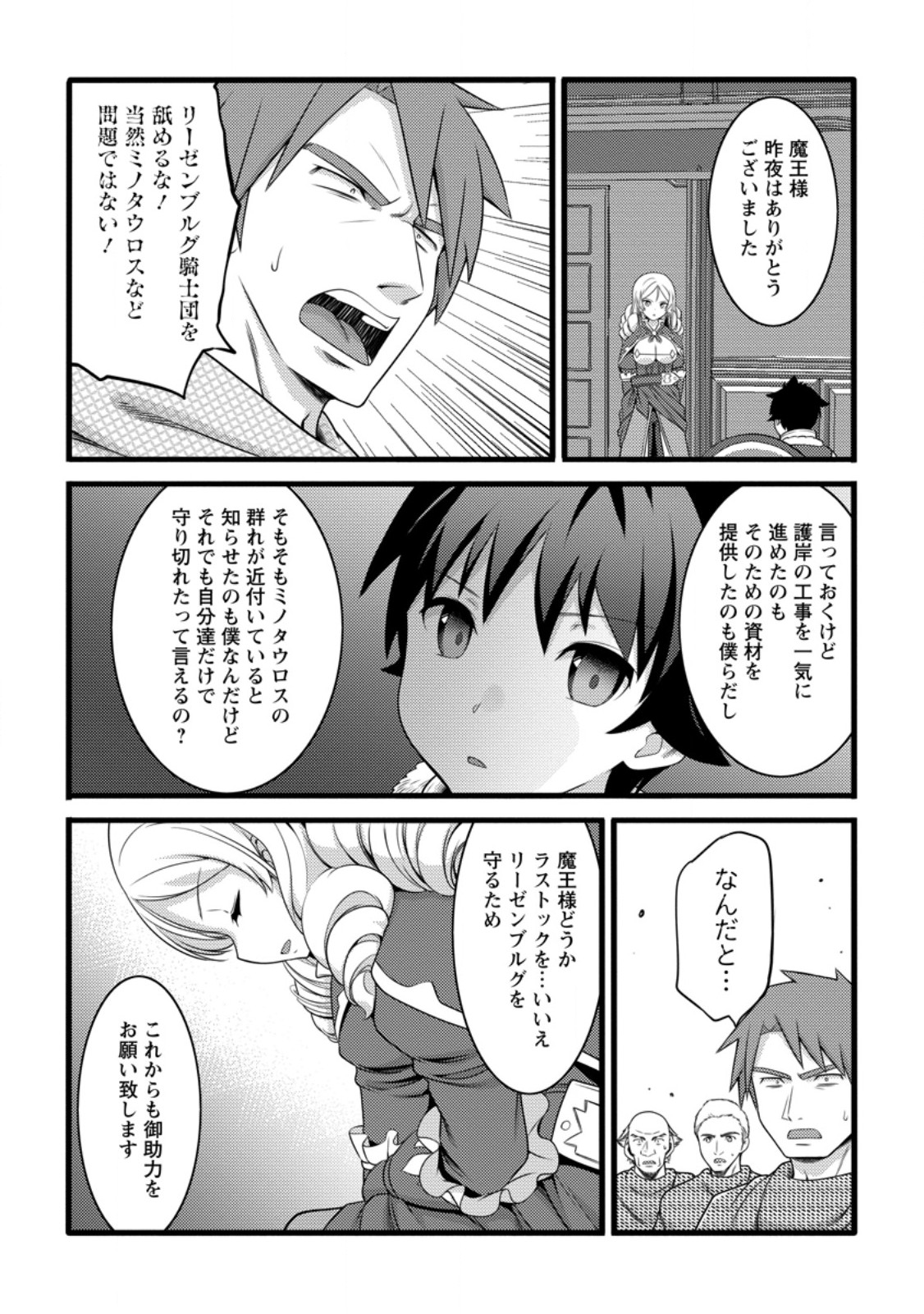 Hazure Hantei kara Hajimatta Cheat Majutsushi Seikatsu Chap 57.2 - Next Chap 58.2