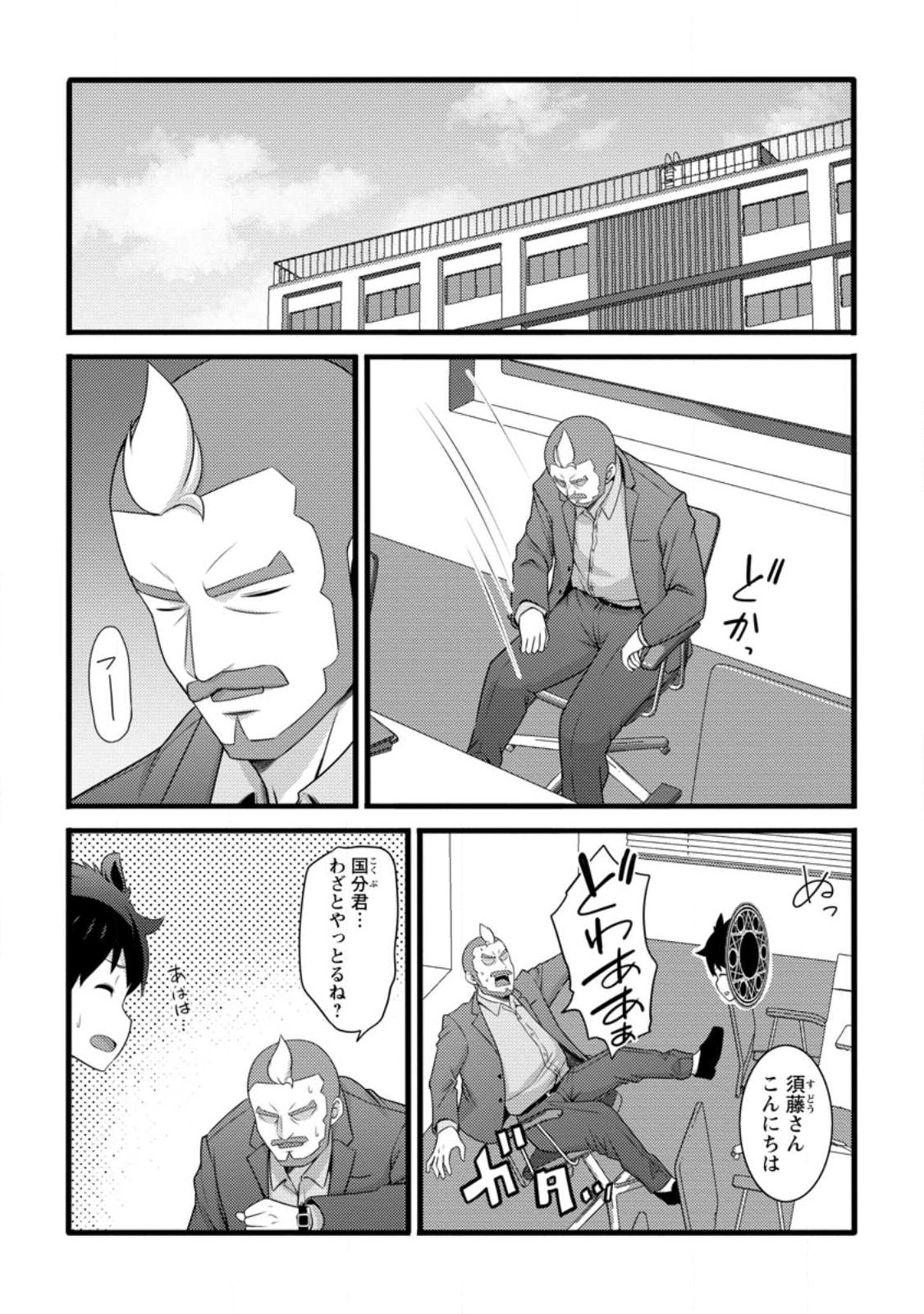 Hazure Hantei kara Hajimatta Cheat Majutsushi Seikatsu Chap 59.2 - Next Chap 60.2