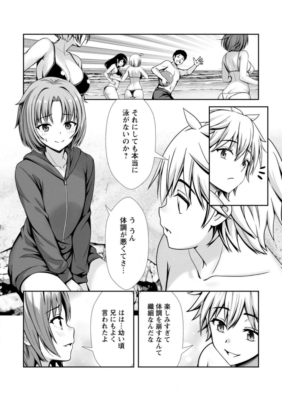 Hazure Skill Soine ga Kakuseishi Boku ga Saikyou Harem o Kizuku made Micchaku Soine de Ganbou Kaihou Yuuwakusare Makutte Komattemasu Chap 23.1 - Next Chap 24.1