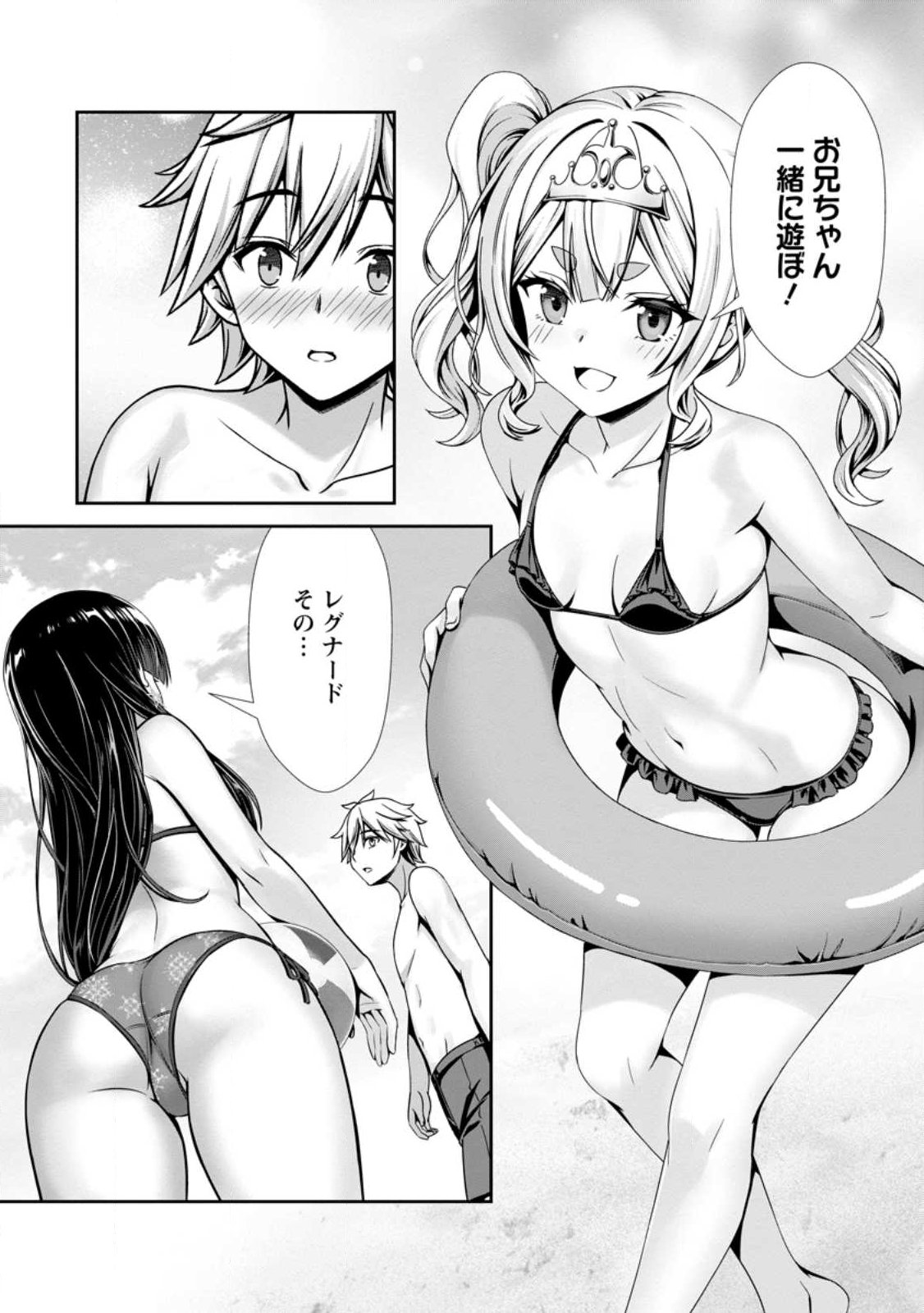 Hazure Skill Soine ga Kakuseishi Boku ga Saikyou Harem o Kizuku made Micchaku Soine de Ganbou Kaihou Yuuwakusare Makutte Komattemasu Chap 23.1 - Next Chap 24.1