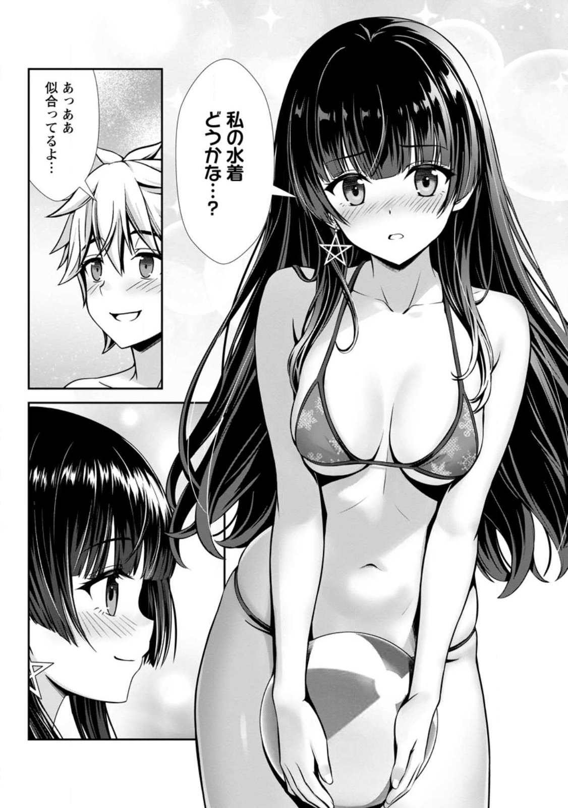 Hazure Skill Soine ga Kakuseishi Boku ga Saikyou Harem o Kizuku made Micchaku Soine de Ganbou Kaihou Yuuwakusare Makutte Komattemasu Chap 23.1 - Next Chap 24.1