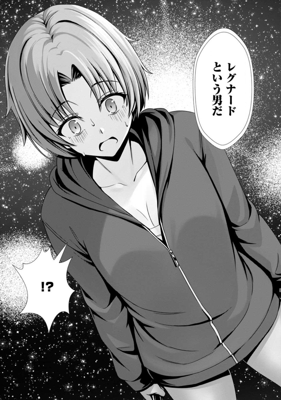 Hazure Skill Soine ga Kakuseishi Boku ga Saikyou Harem o Kizuku made Micchaku Soine de Ganbou Kaihou Yuuwakusare Makutte Komattemasu Chap 23.3 - Next Chap 24.3