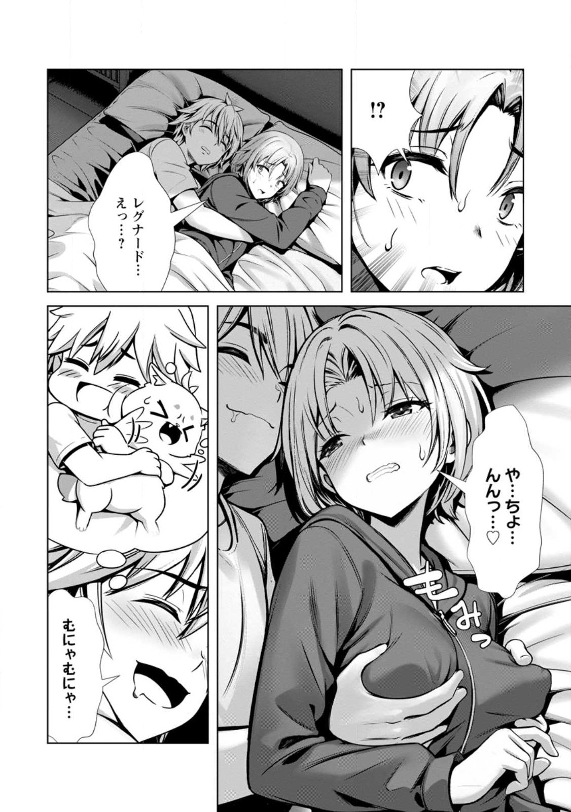 Hazure Skill Soine ga Kakuseishi Boku ga Saikyou Harem o Kizuku made Micchaku Soine de Ganbou Kaihou Yuuwakusare Makutte Komattemasu Chap 23.3 - Next Chap 24.3