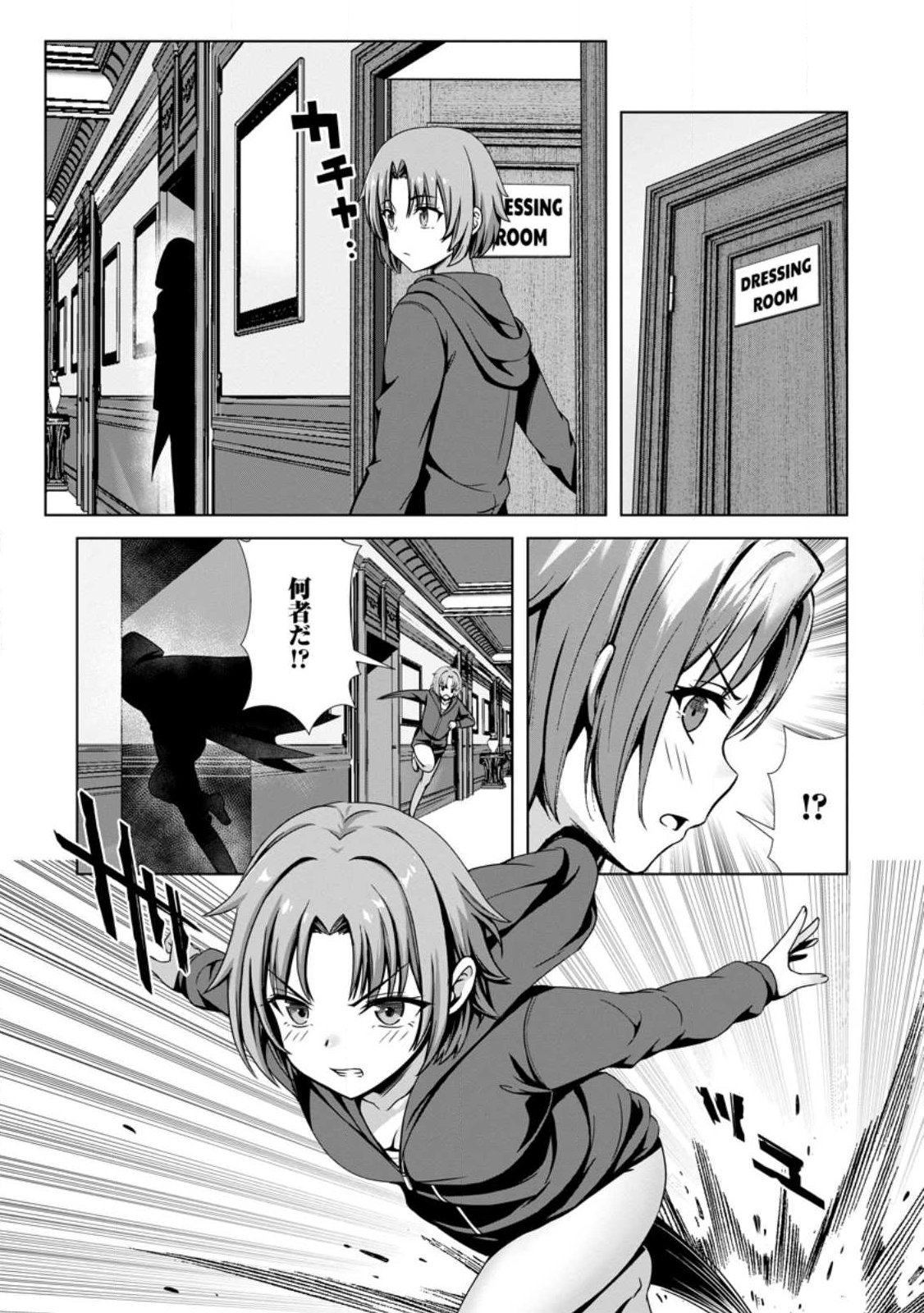 Hazure Skill Soine ga Kakuseishi Boku ga Saikyou Harem o Kizuku made Micchaku Soine de Ganbou Kaihou Yuuwakusare Makutte Komattemasu Chap 23.3 - Next Chap 24.3